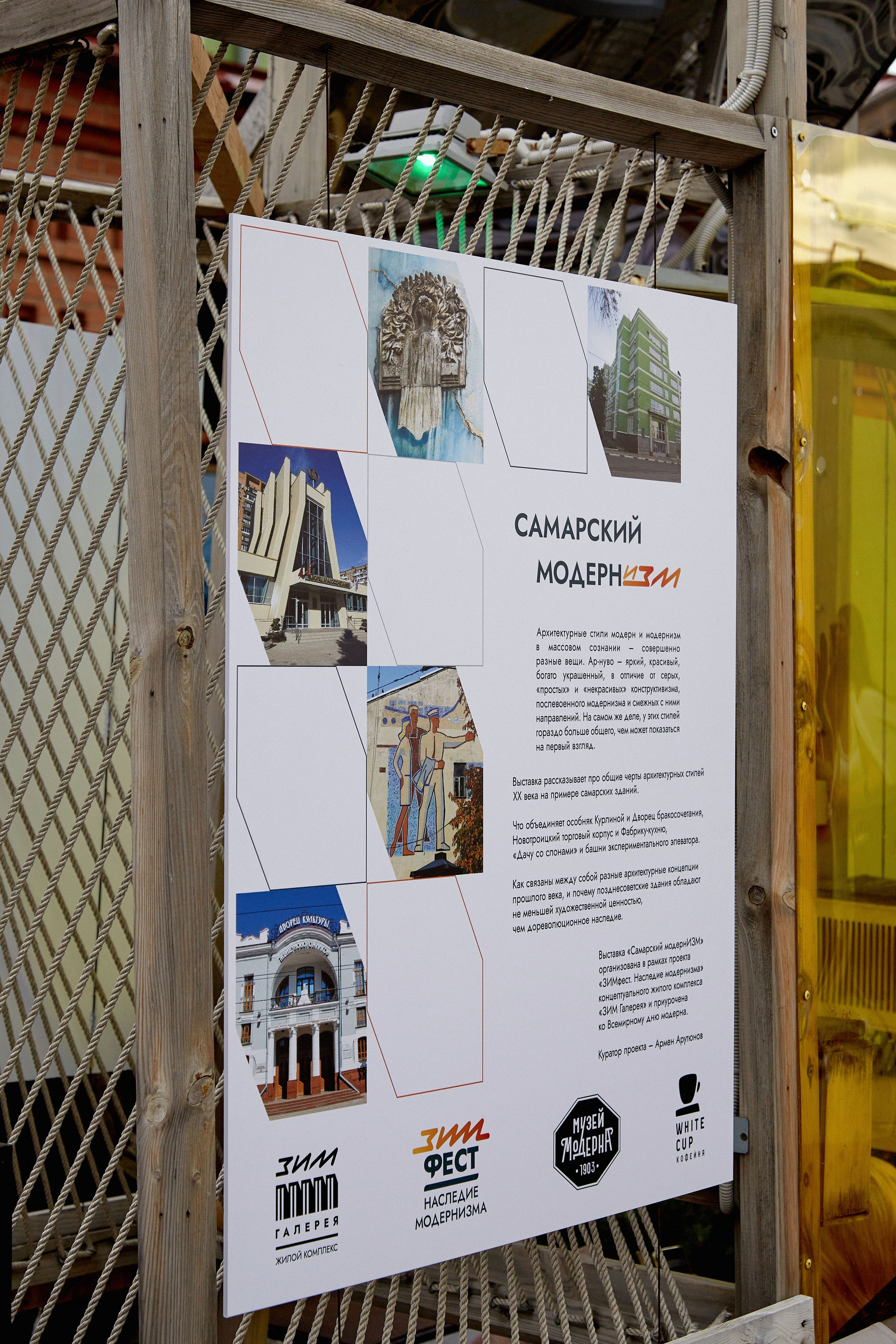 Самарский модернИЗМ. DENISOV ART (фото, видео, дизайн) САМАРА