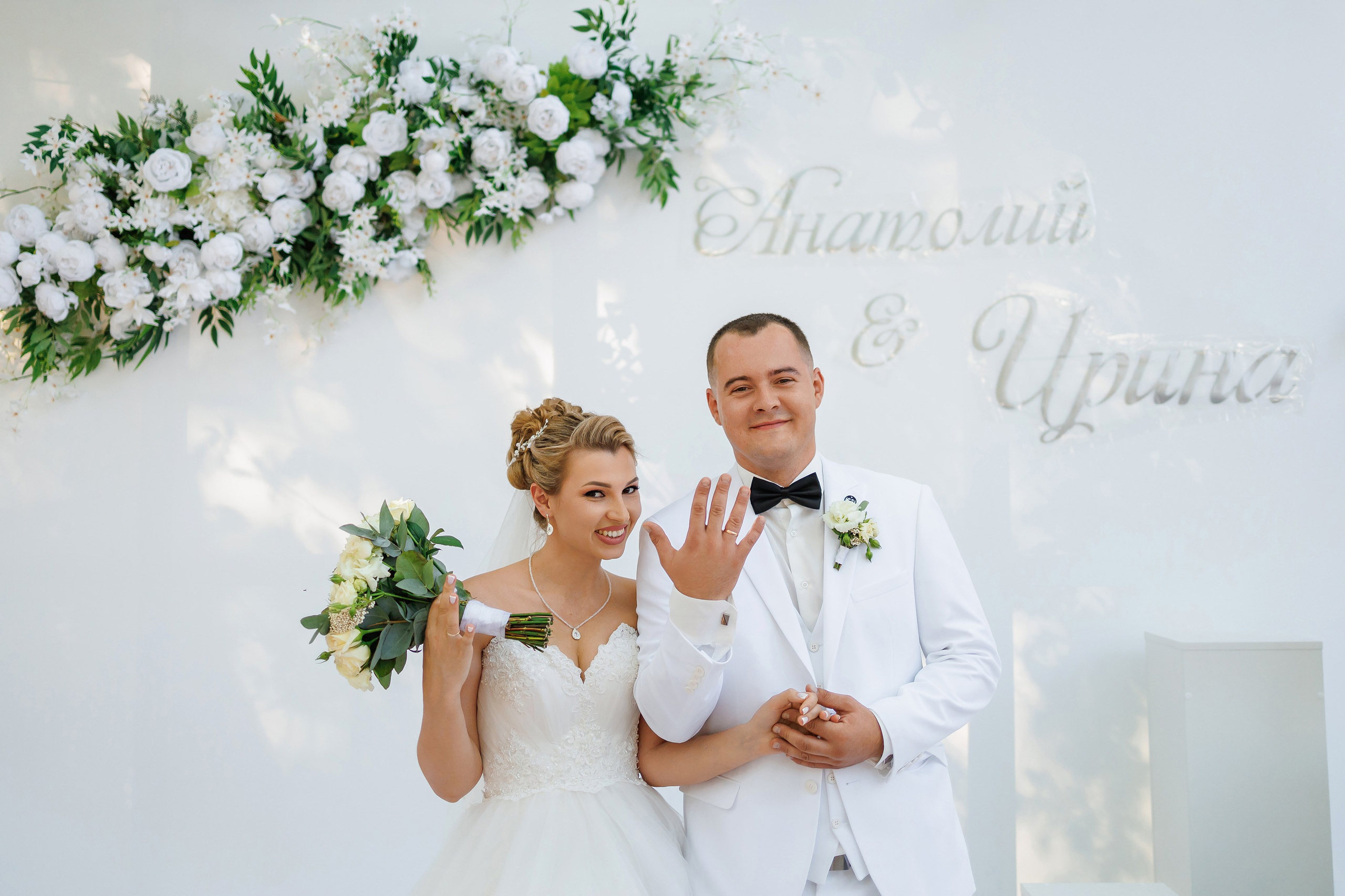 Анатолий и Ирина