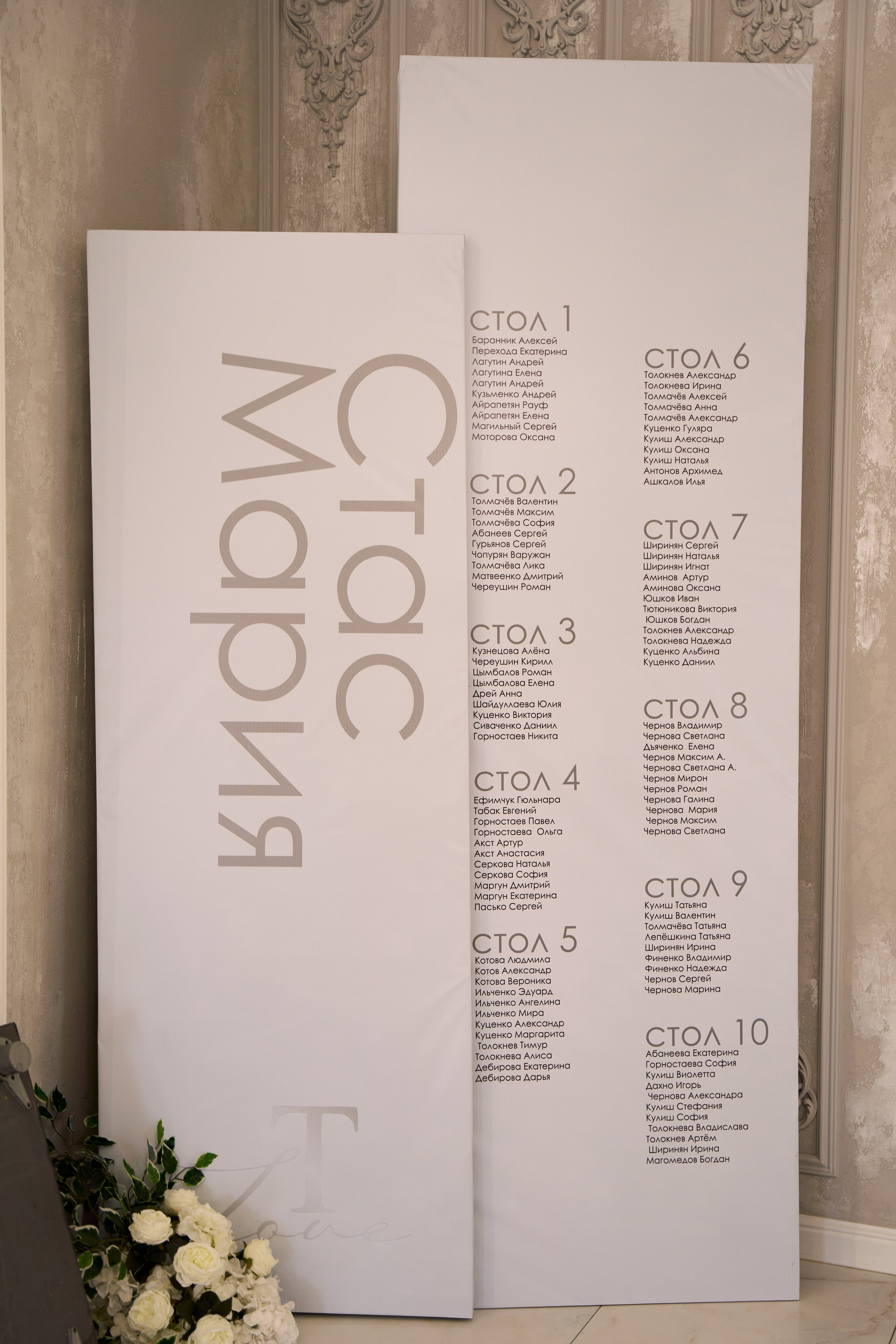 Стас и Мария. Главная