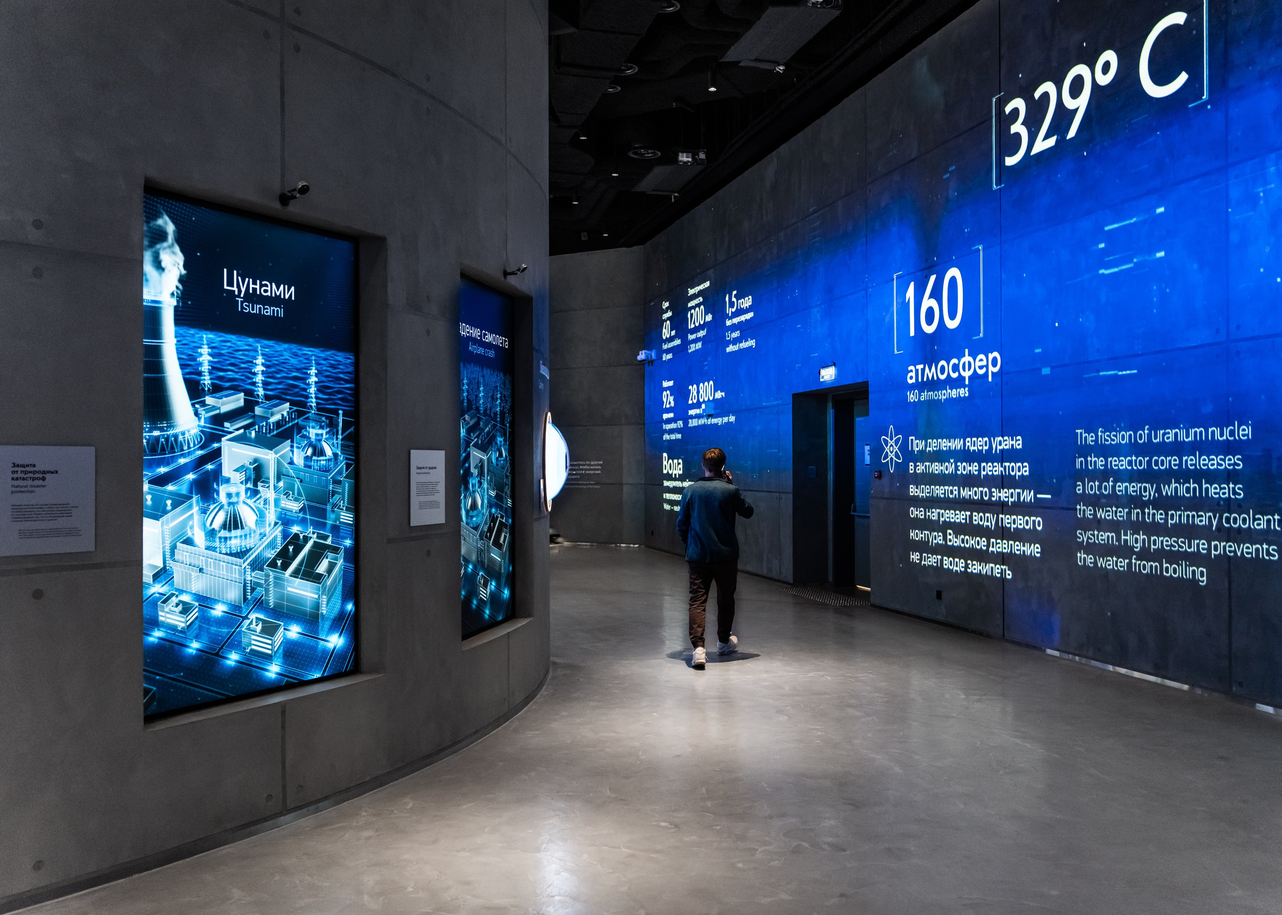 РОСАТОМ Conference. Фотограф Дмитрий Алехин. Репортажная съемка мероприятий в Москве