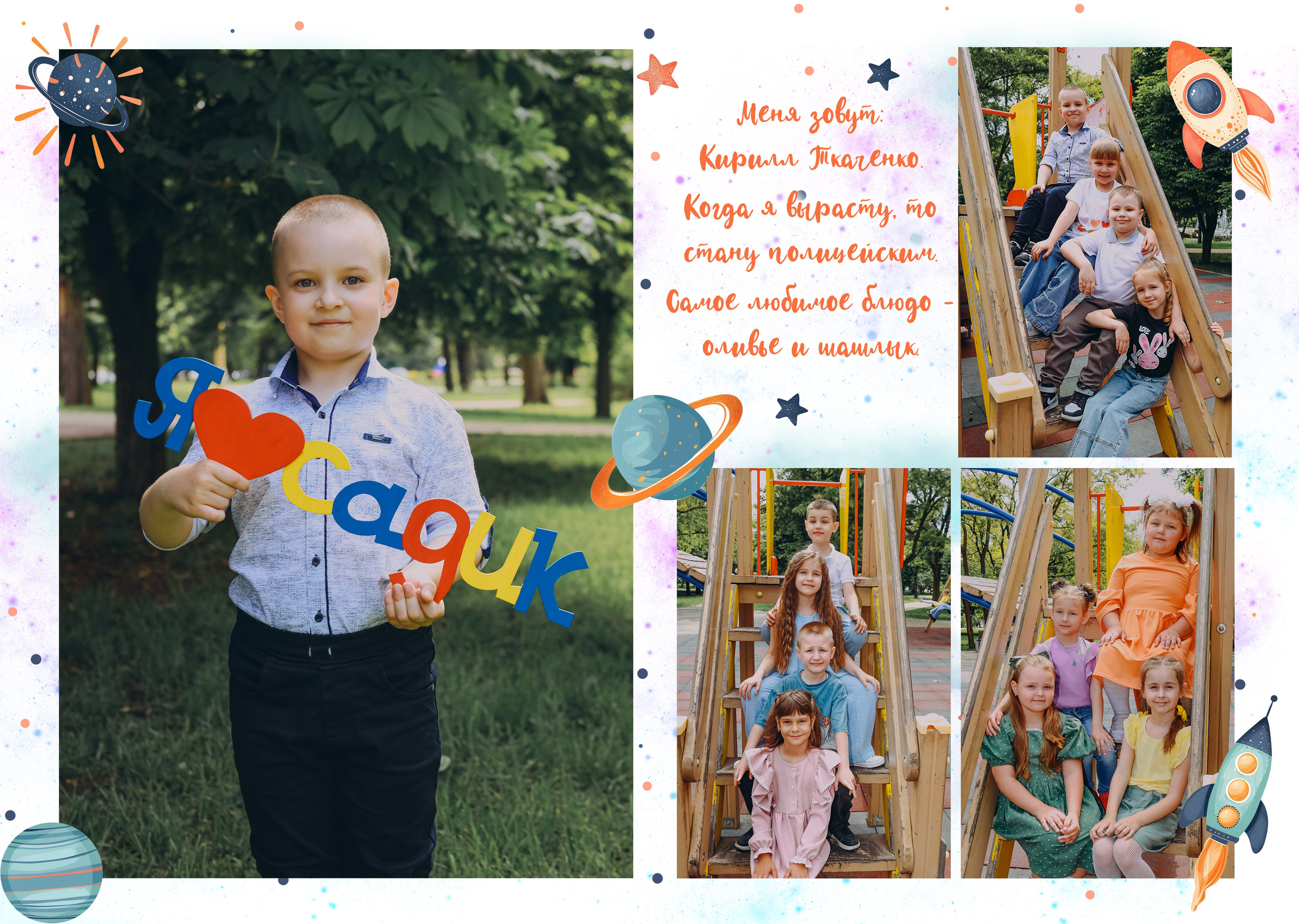 Садик 3 разв. Яковлева Екатерина. Школьный и семейный фотограф