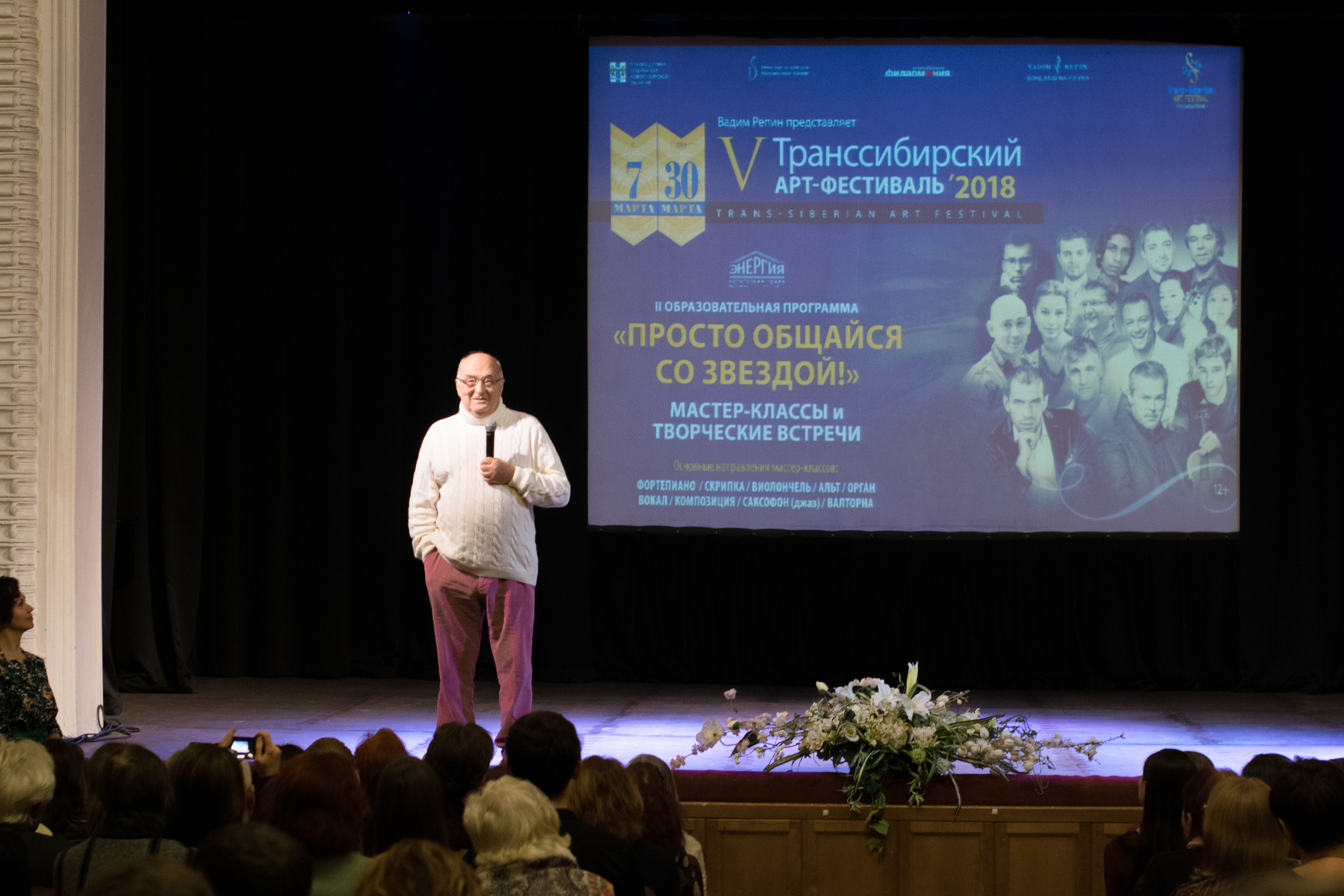 Транссибирский Арт-фестиваль. Репортажный фотограф Света Асадчая