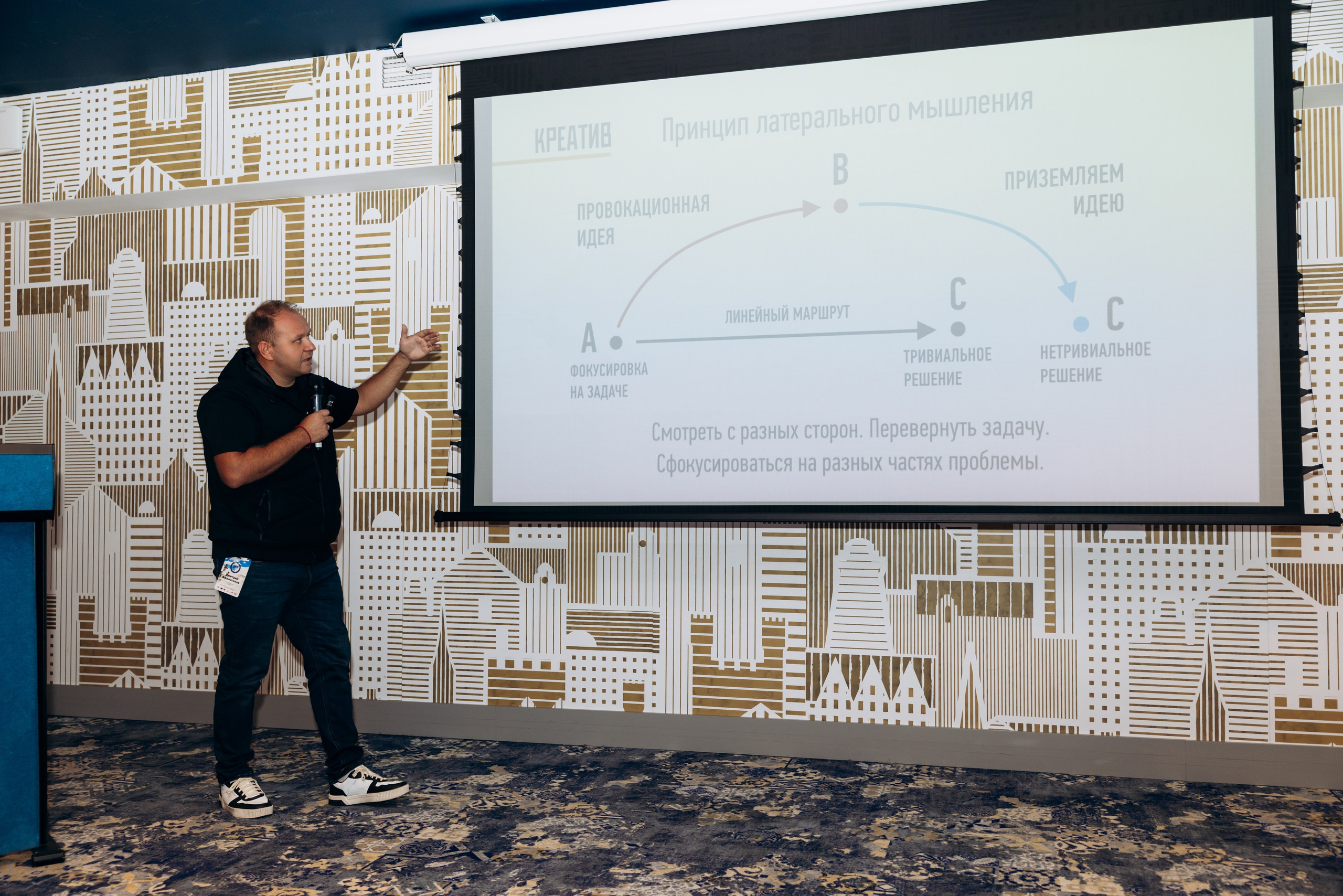 RMG Форум отель Mercure (1день). Фотограф в Калининграде свадебная фотография, репортажная, фотосессии