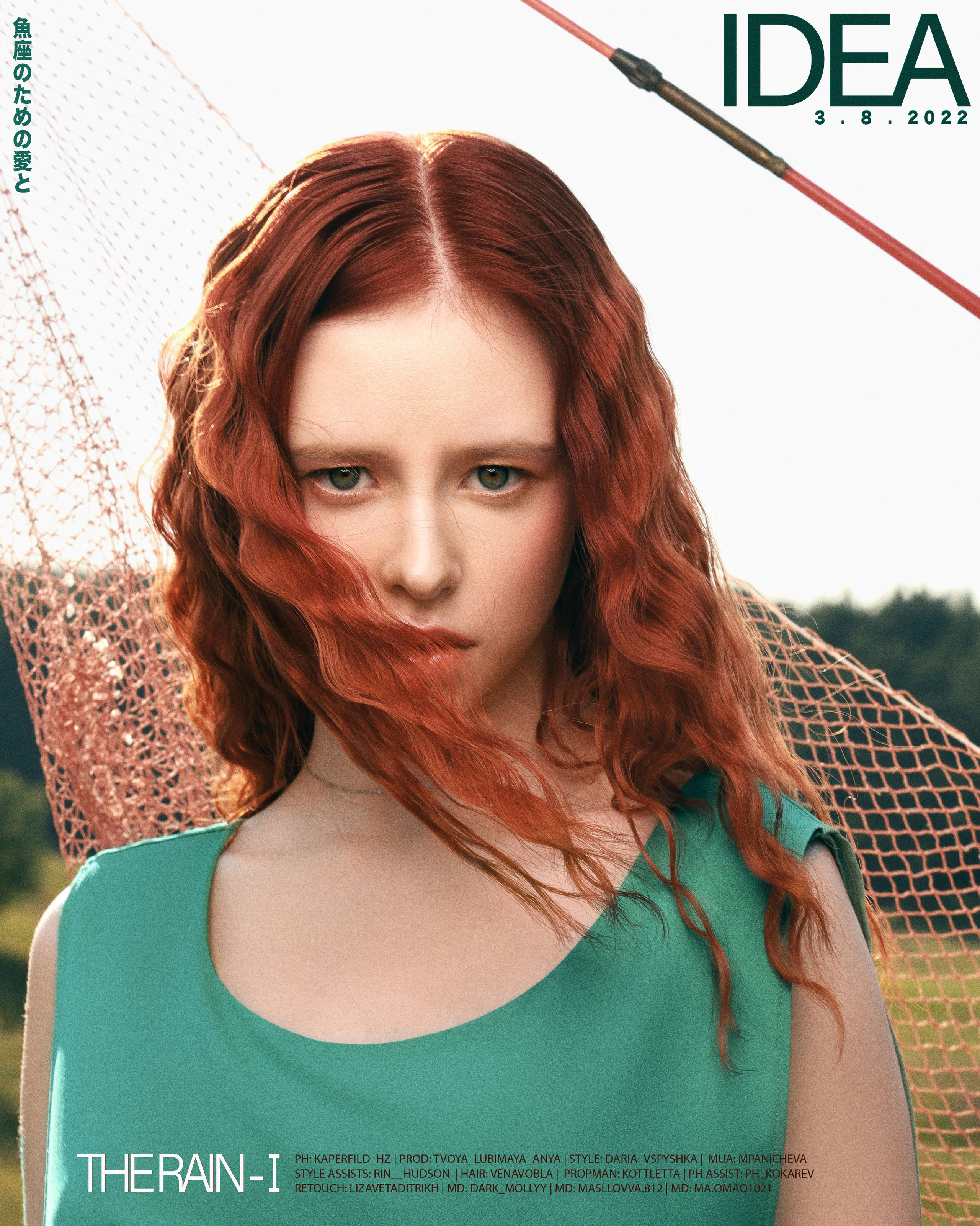 The Rain I. Vetto Golos | Shooting in Dubai | Photographer