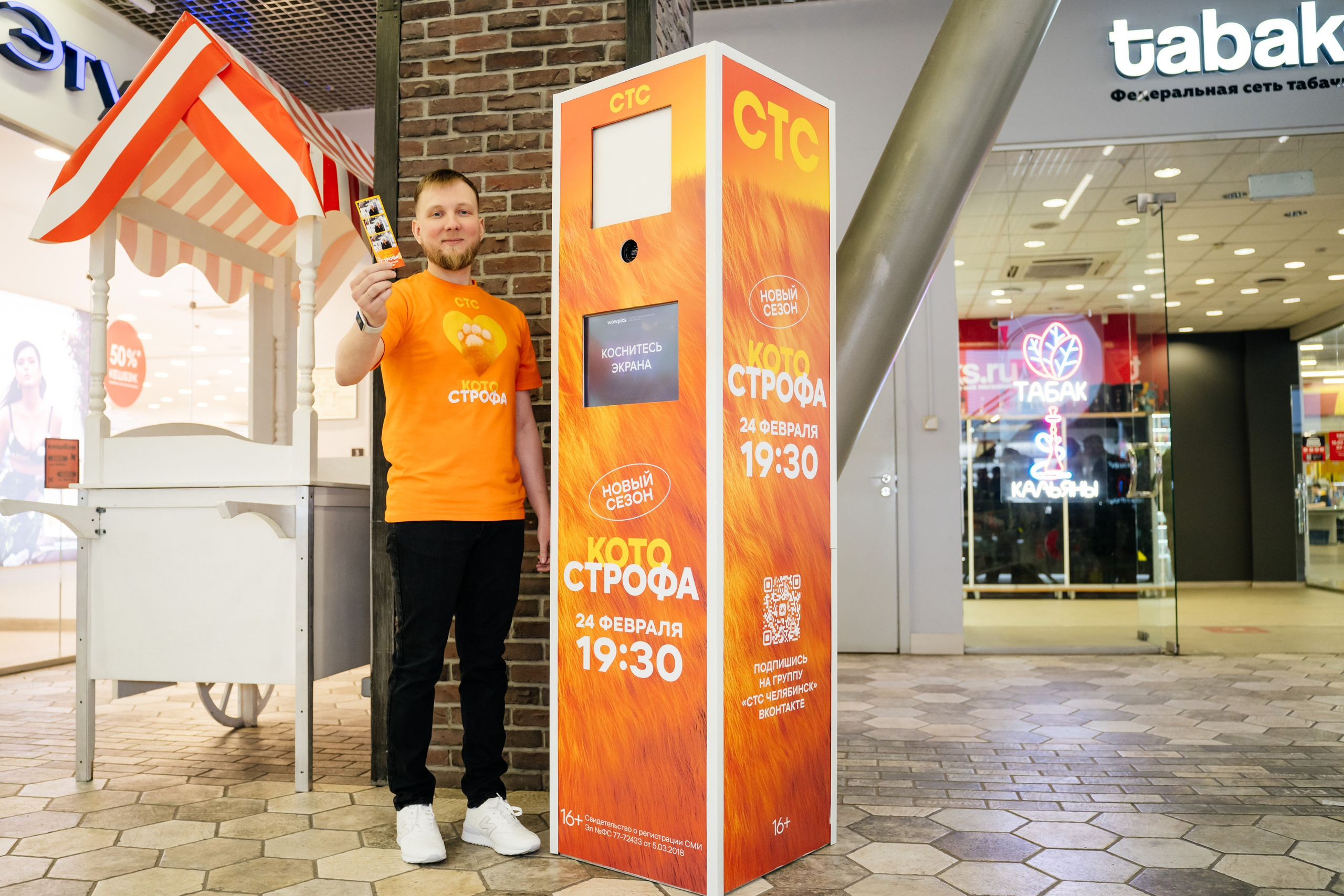 Промоакции СТС. Видеограф и Фотограф в Челябинске Ксения и Владимир Рюмины