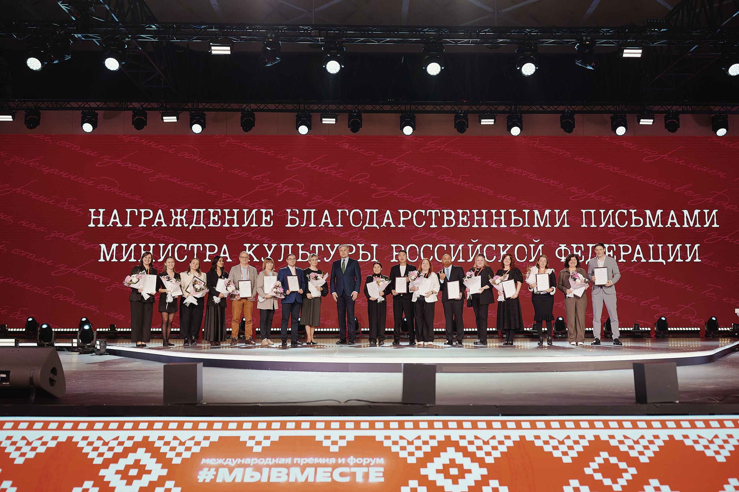 Премия Мы Вместе 2025. Репортажная съемка в Москве