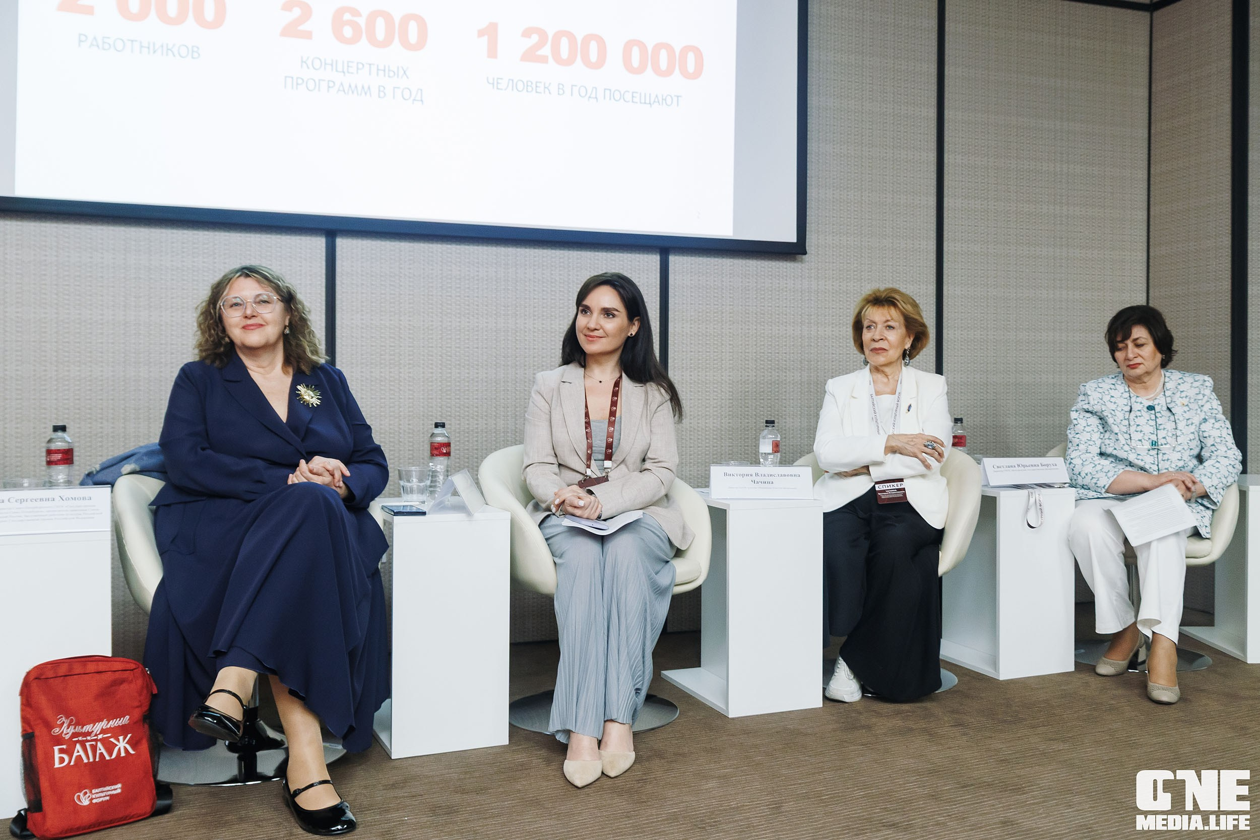 Балтийский Культурный Форум. День 1. One Media Life: фоторепортажи, фотоотчеты с мероприятий и заведений