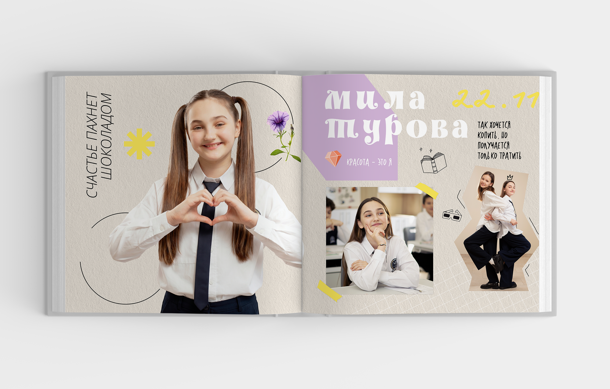 Креативный выпускной школьный альбом для 4-11 классов  с вопросами и ответами. 2025-2026 год. Школьный фотограф Москва