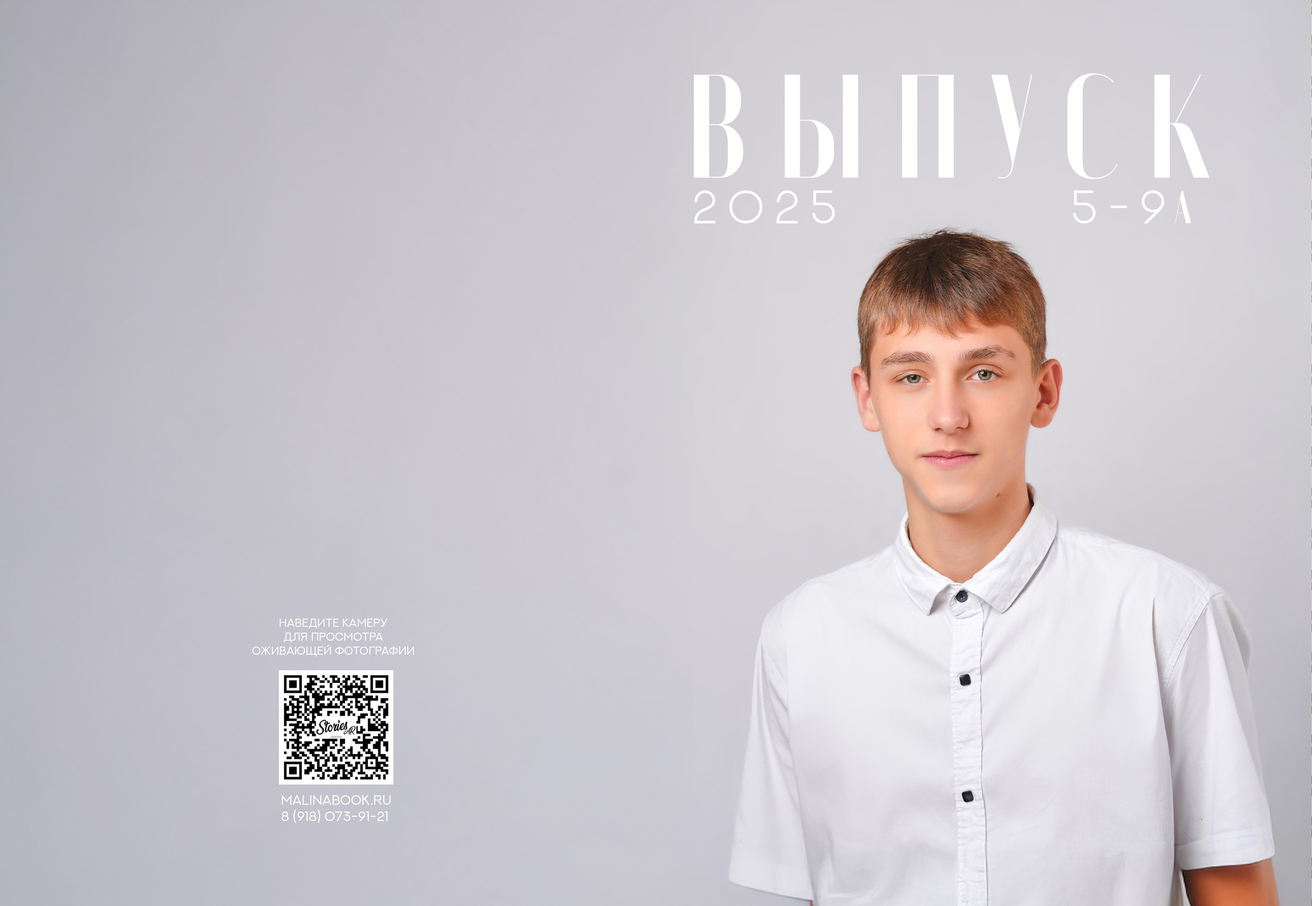 ЛИЦЕЙ 5 — 9 «А» класс. Красивый выпускной альбом в Краснодаре