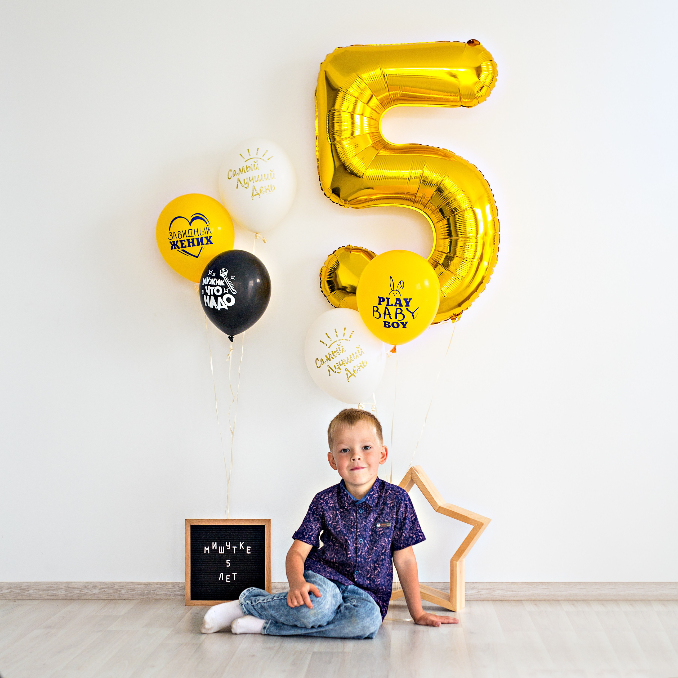 Детский день Рождения. Семейный фотограф в Екатеринбурге