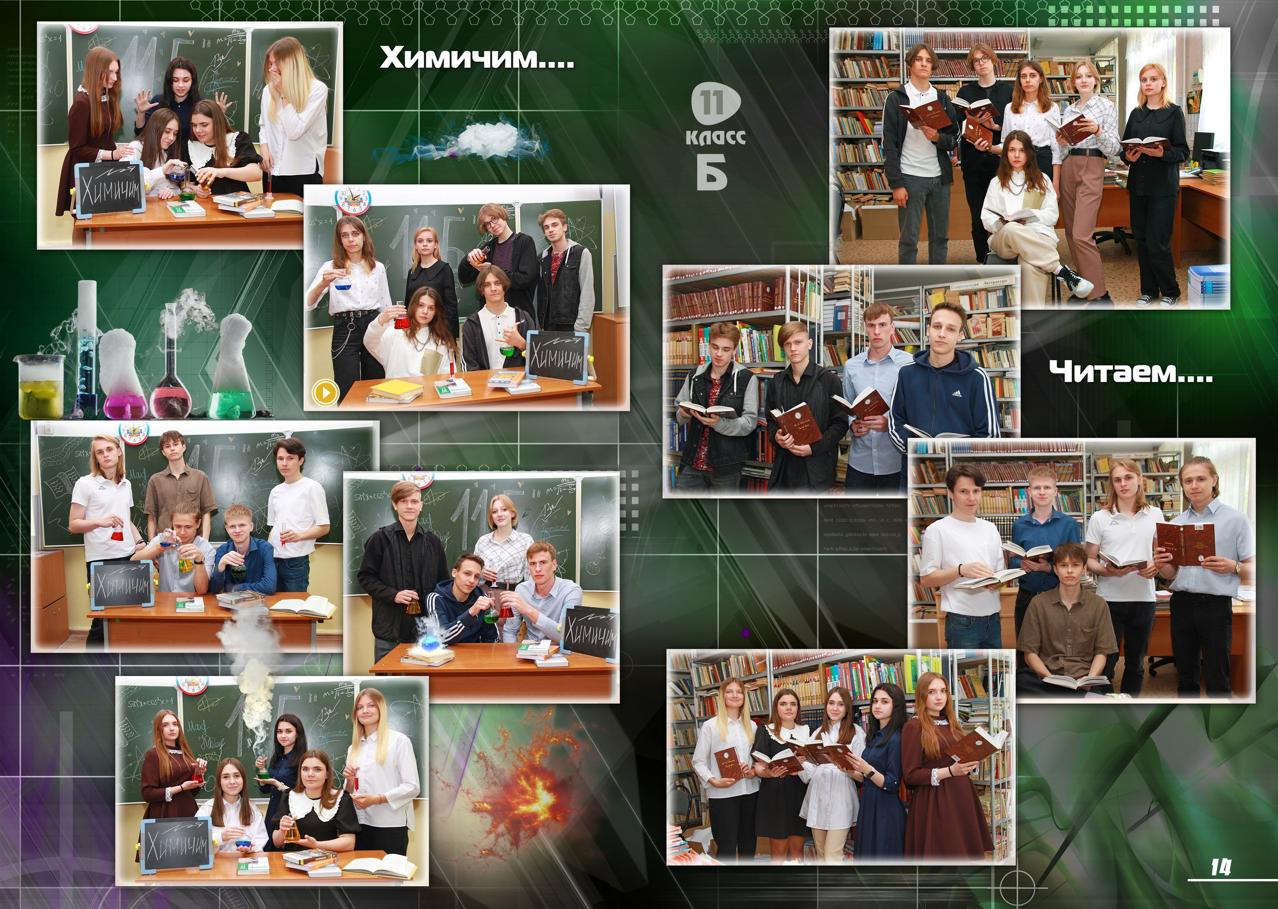 СТАРШАЯ ШКОЛА. Выпускные альбомы. Школьный фотограф в Волгограде