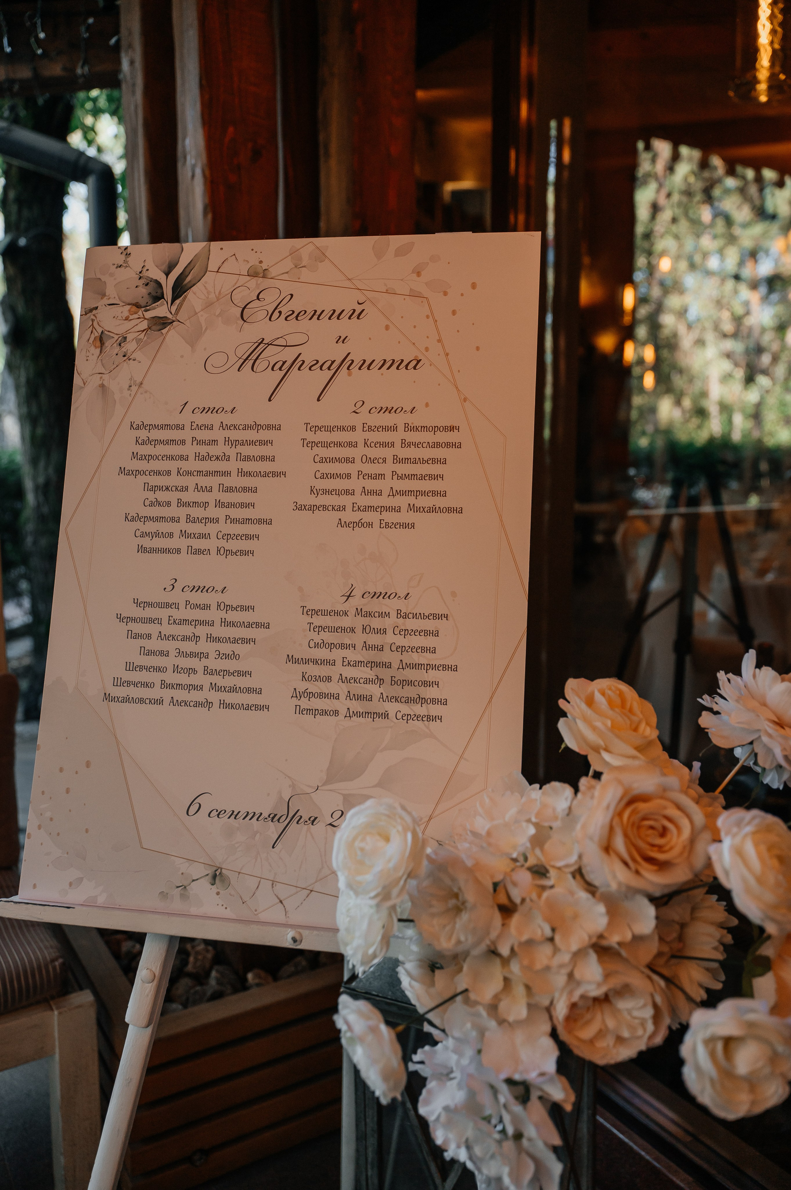 Женя и Рита 06.09.2024. Свадебный и семейный фотограф в городе Смоленске