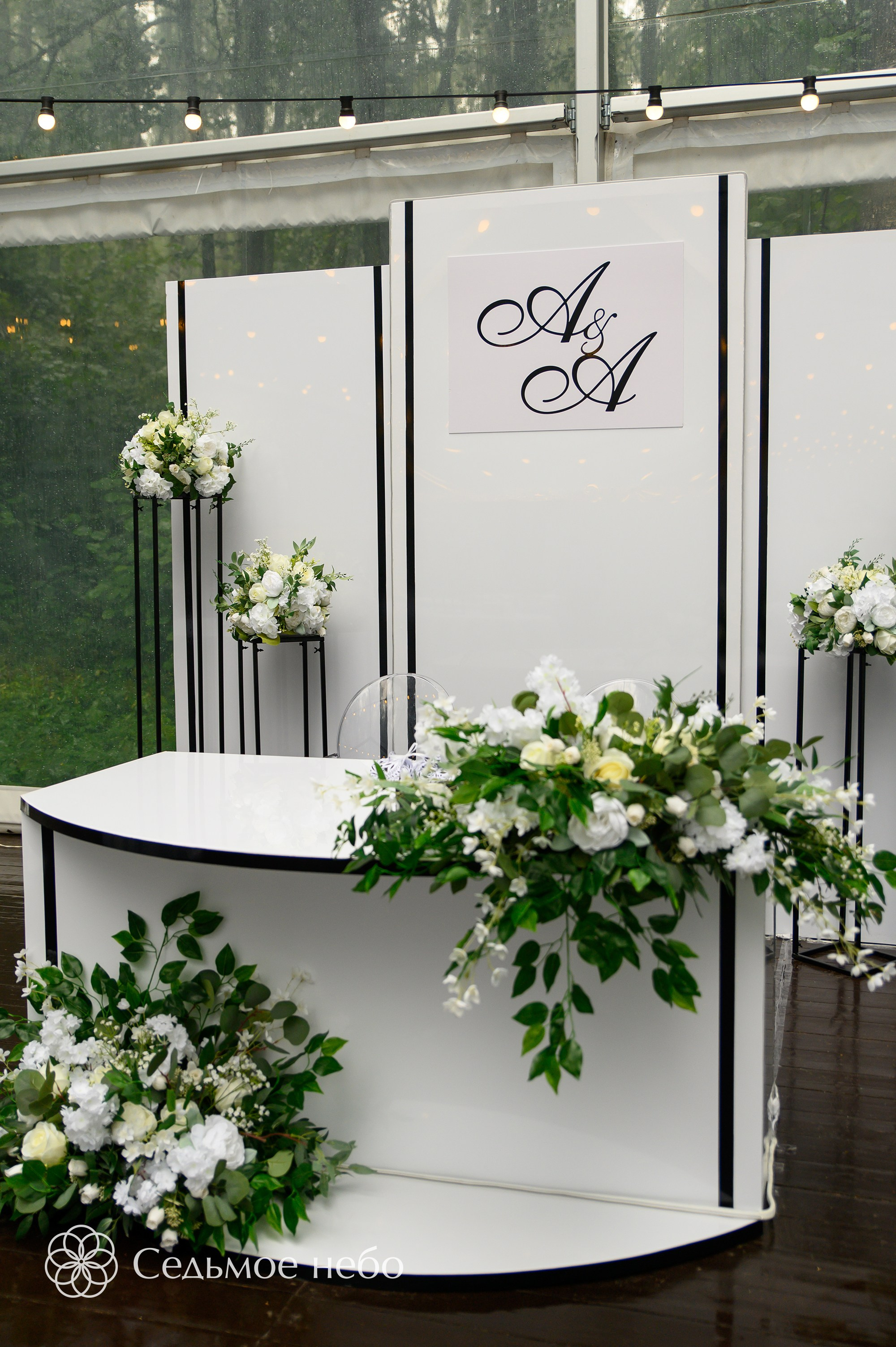 Андрей & Александра. Студия декора Седьмое небо