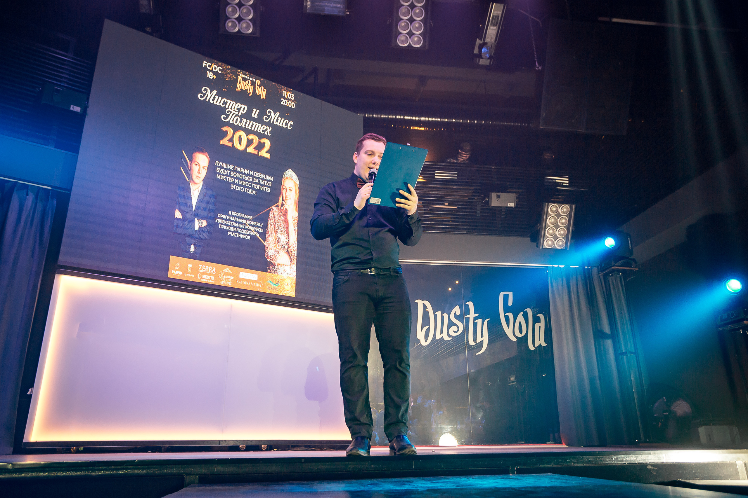 Мистер и Мисс Политех 2022. Фотографиня Мария Дикова