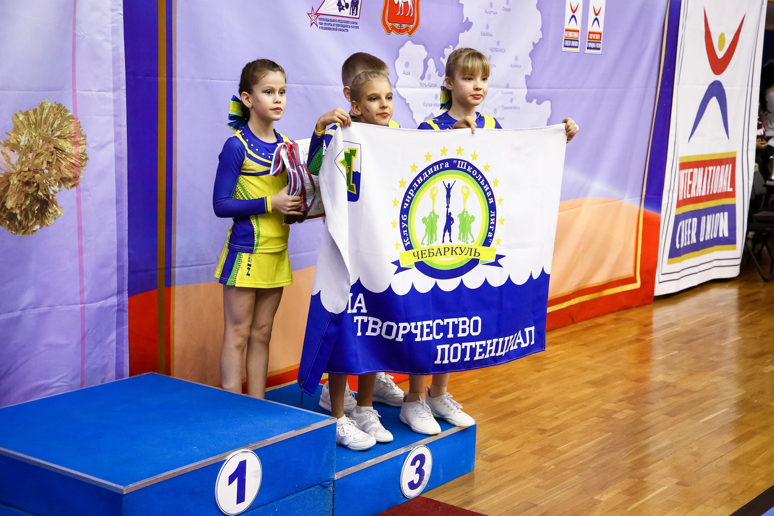 ЧЕМПИОНАТ И ПЕРВЕНСТВО ЧЕЛЯБИНСКОЙ ОБЛАСТИ ПО ЧИР СПОРТУ — 2023 г