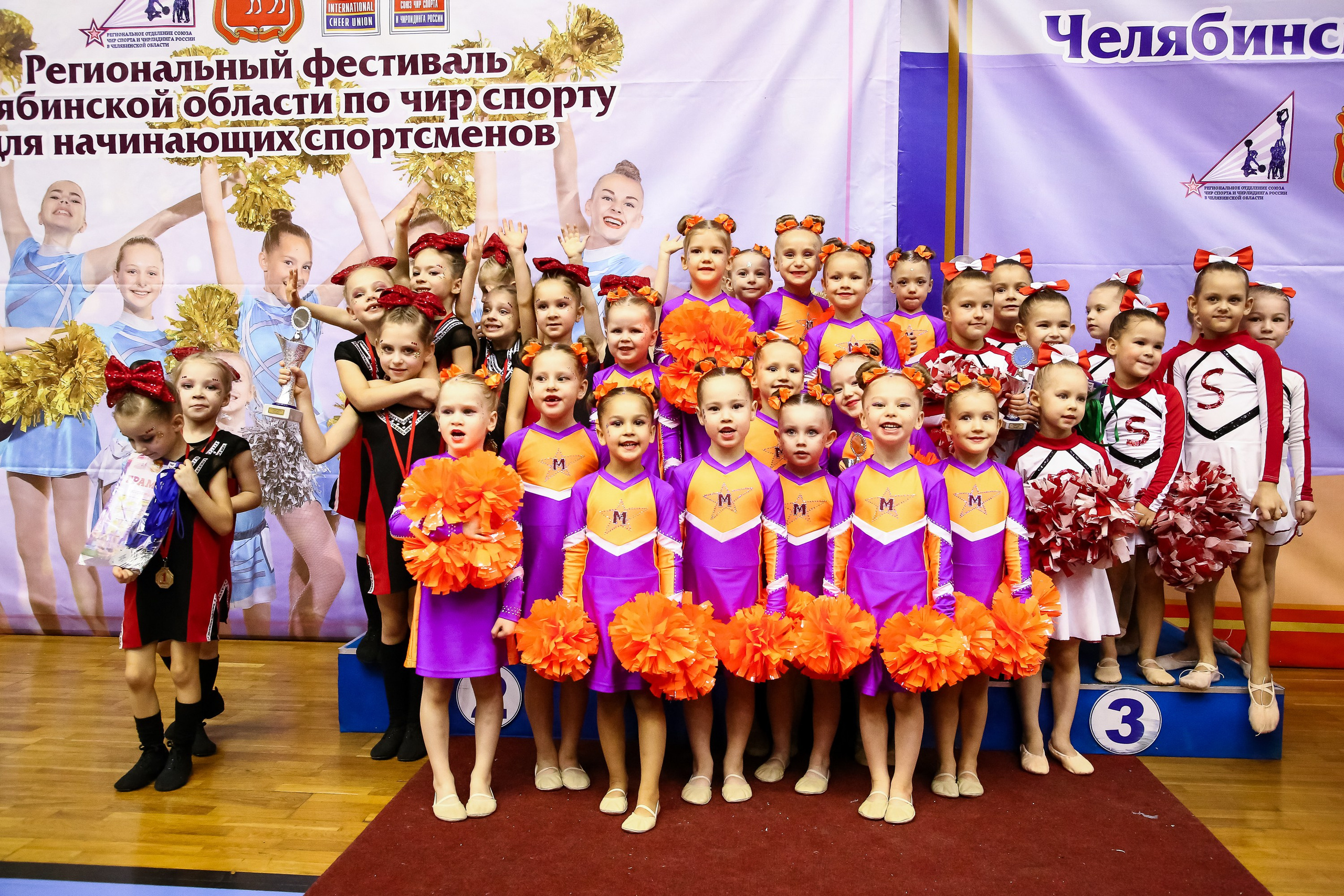 ЧЕМПИОНАТ И ПЕРВЕНСТВО ЧЕЛЯБИНСКОЙ ОБЛАСТИ ПО ЧИР СПОРТУ — 2023 г
