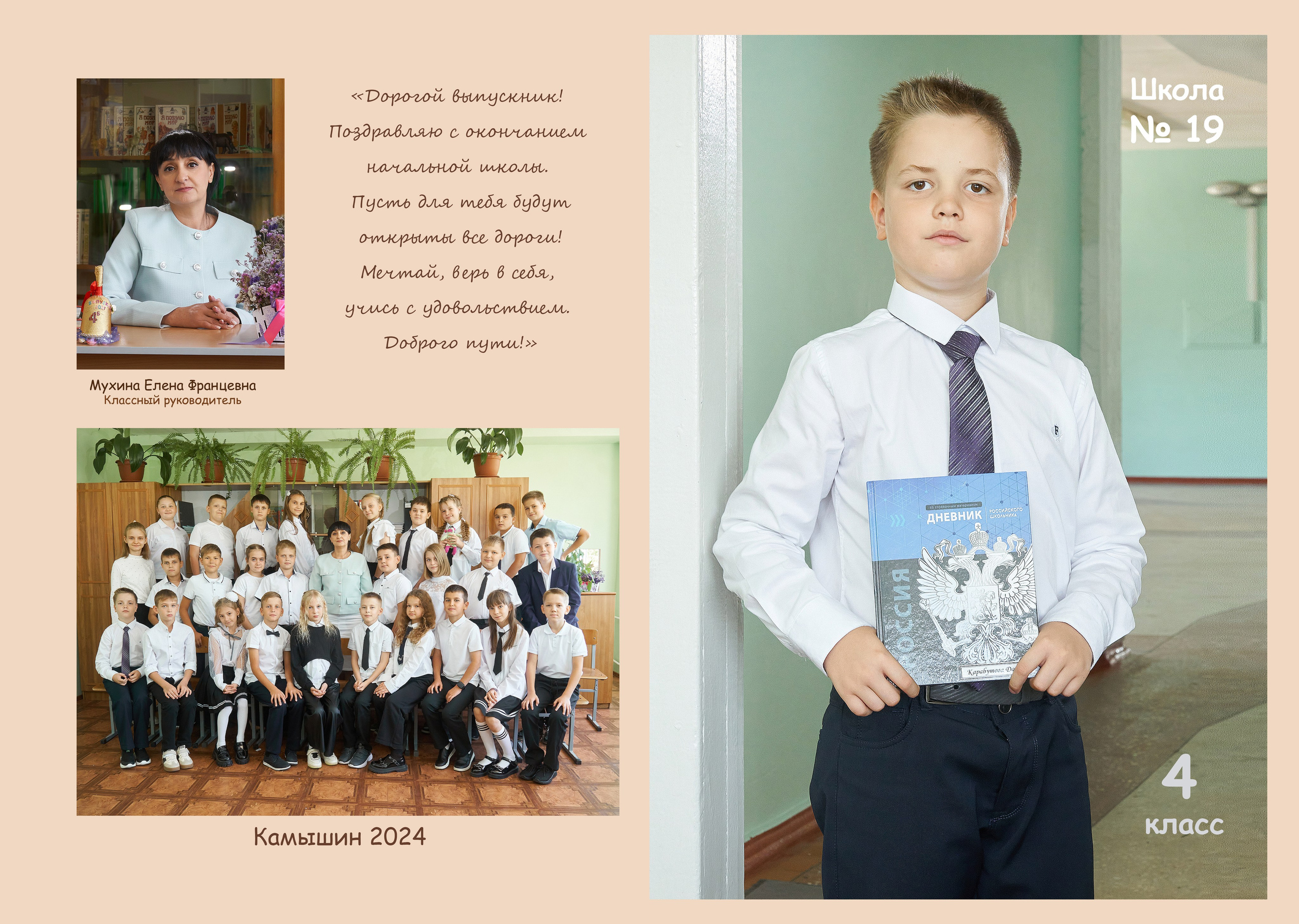 ШК Фотокниги. Фотограф Иван Богданов Москва Волгоград Камышин