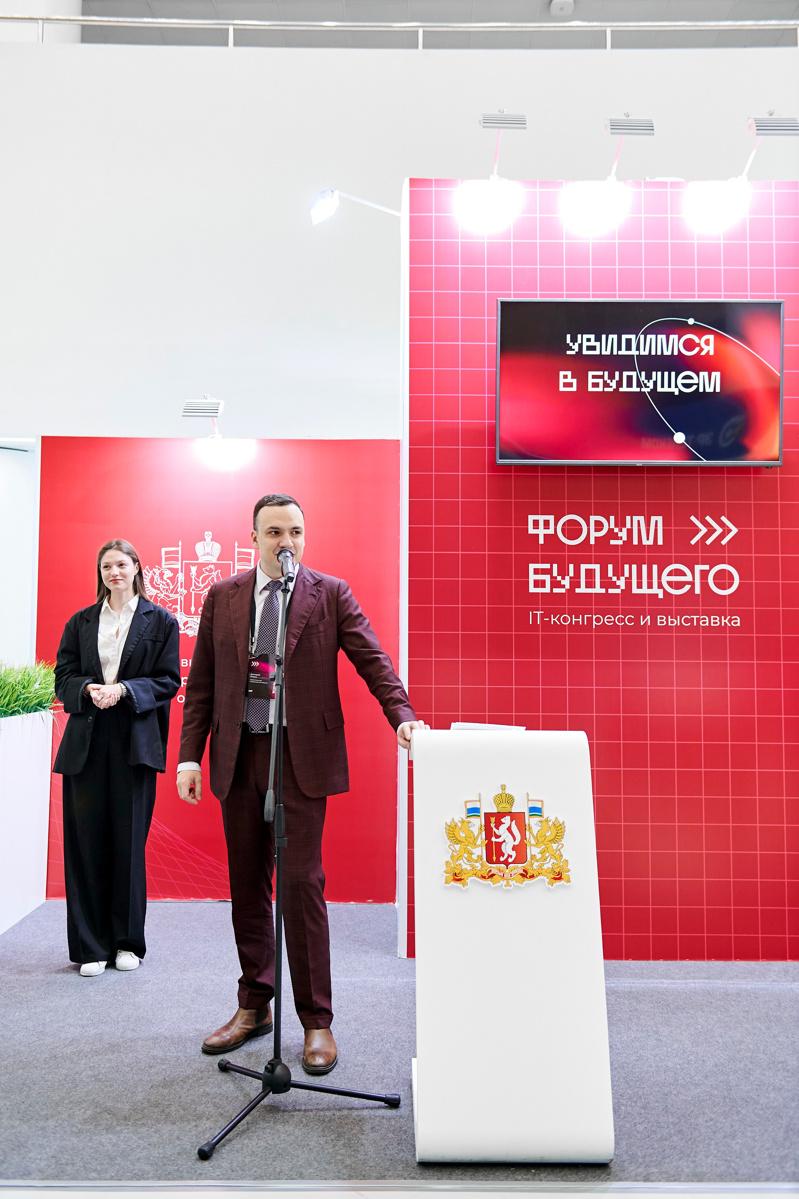 IT Форум будущего. Фотограф Постольник Дарья