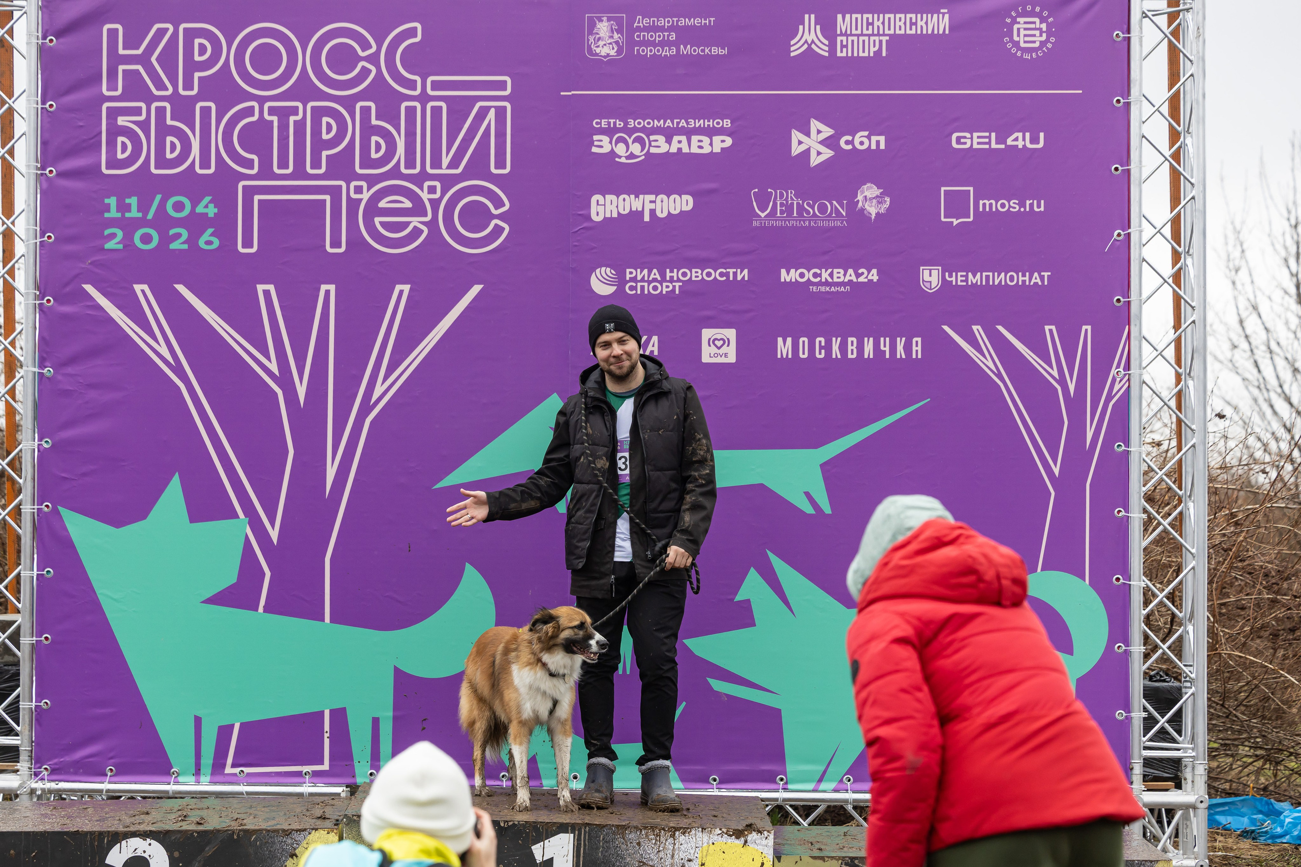 Кросс «Быстрый пёс» в Битцевском лесу. Фотограф Владимир Охрименко