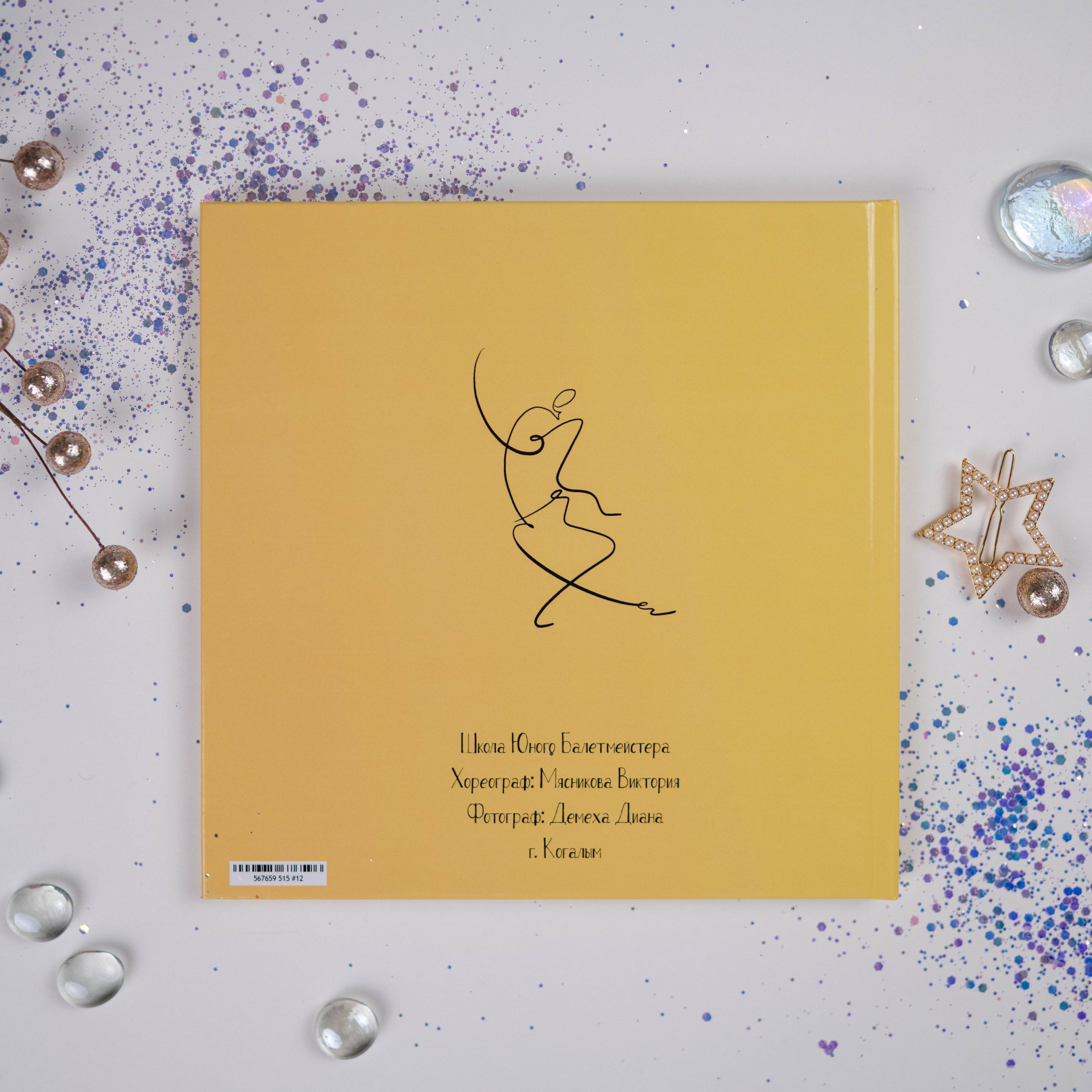 Альбомы для творческих коллективов. DIONIDEZ выпускные альбомы