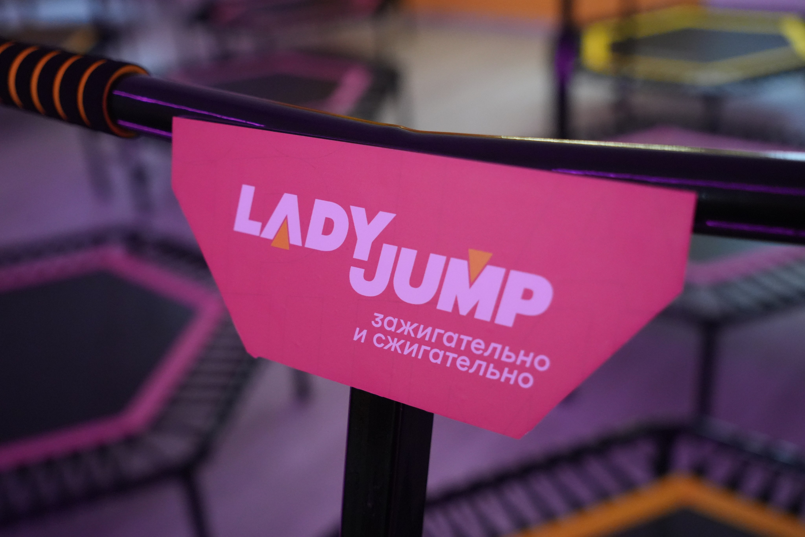 Открытие батутного центра «Lady Jump». Видеограф и Фотограф в Москве