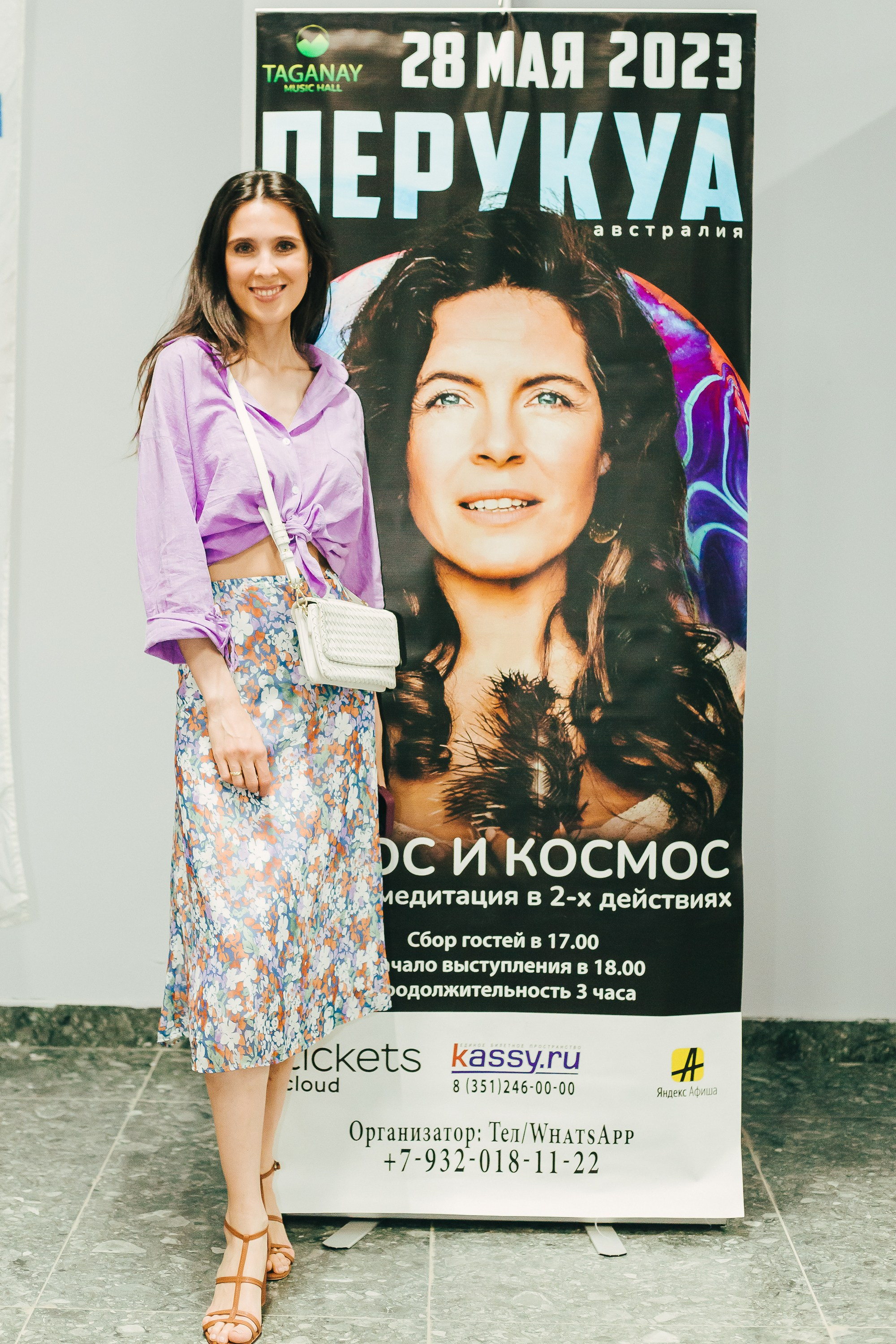 Перукуа 2023 Челябинск. Фотограф в Челябинске Ополихина Анна