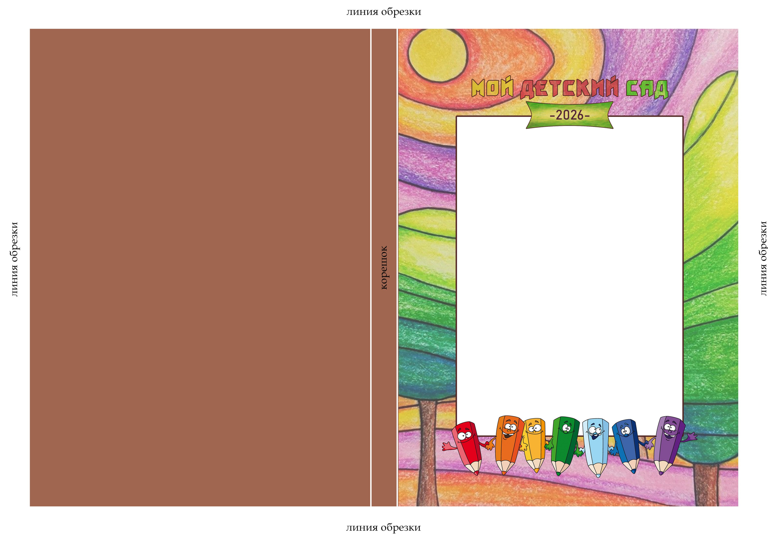 Образцы обложек