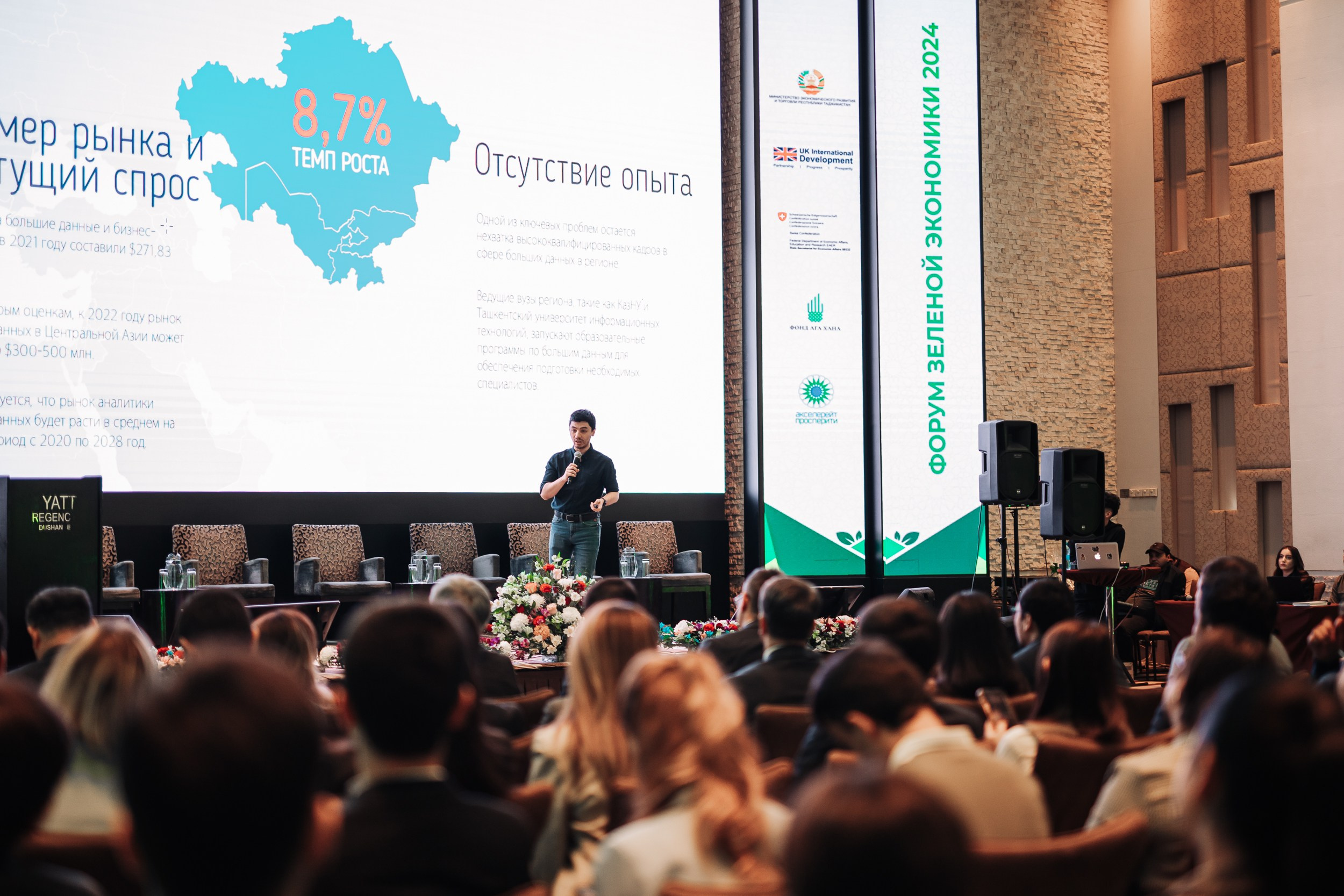 GREEN ECONOMY AP«Форум». Портретный и Репортажный Фотограф Москва