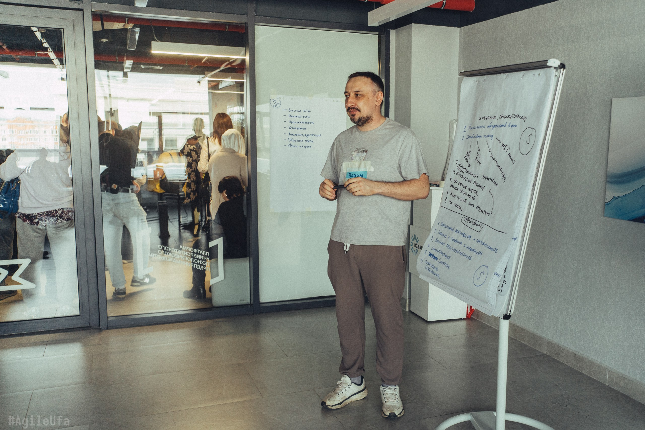 Митап Сообщества AgileUfa 27 апреля 2025. Фотограф Шибков Константин