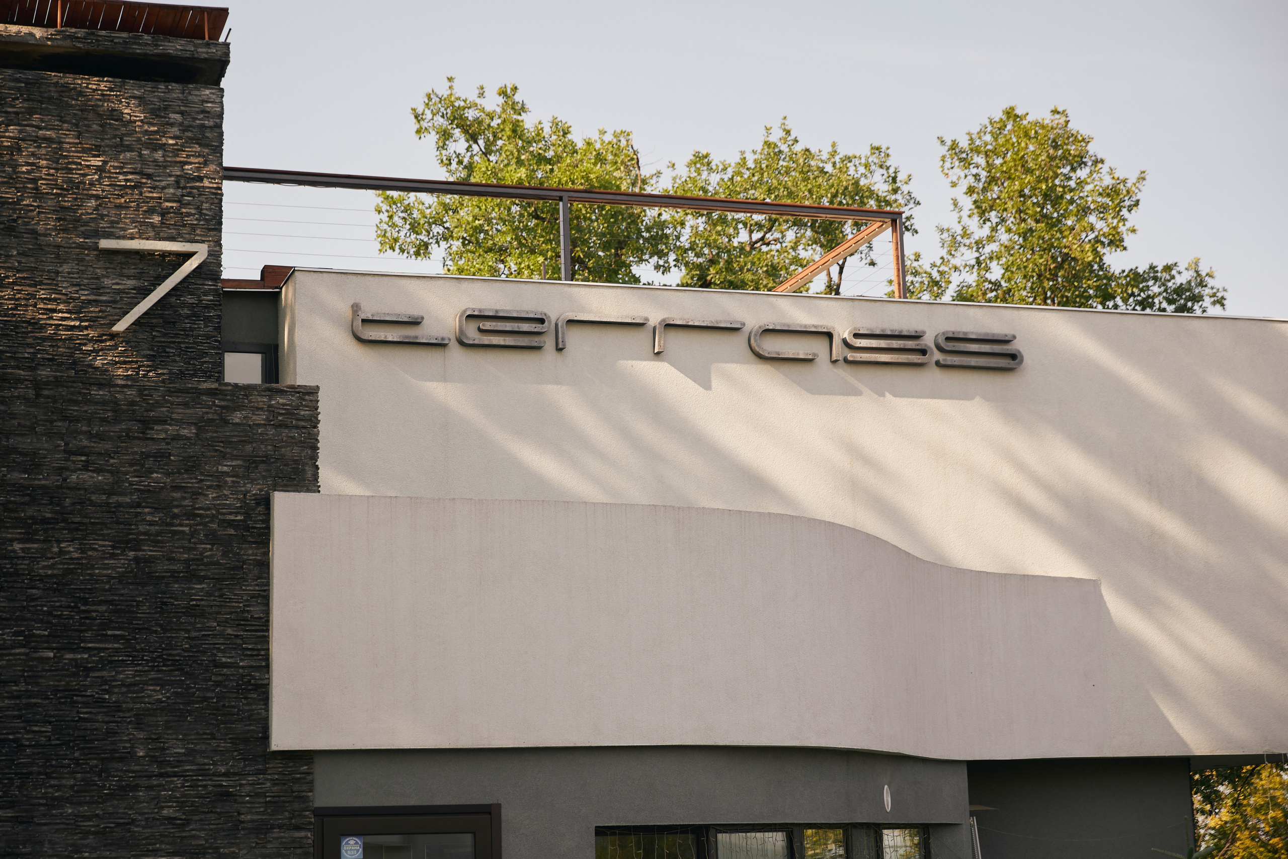 Ирина и Кирилл