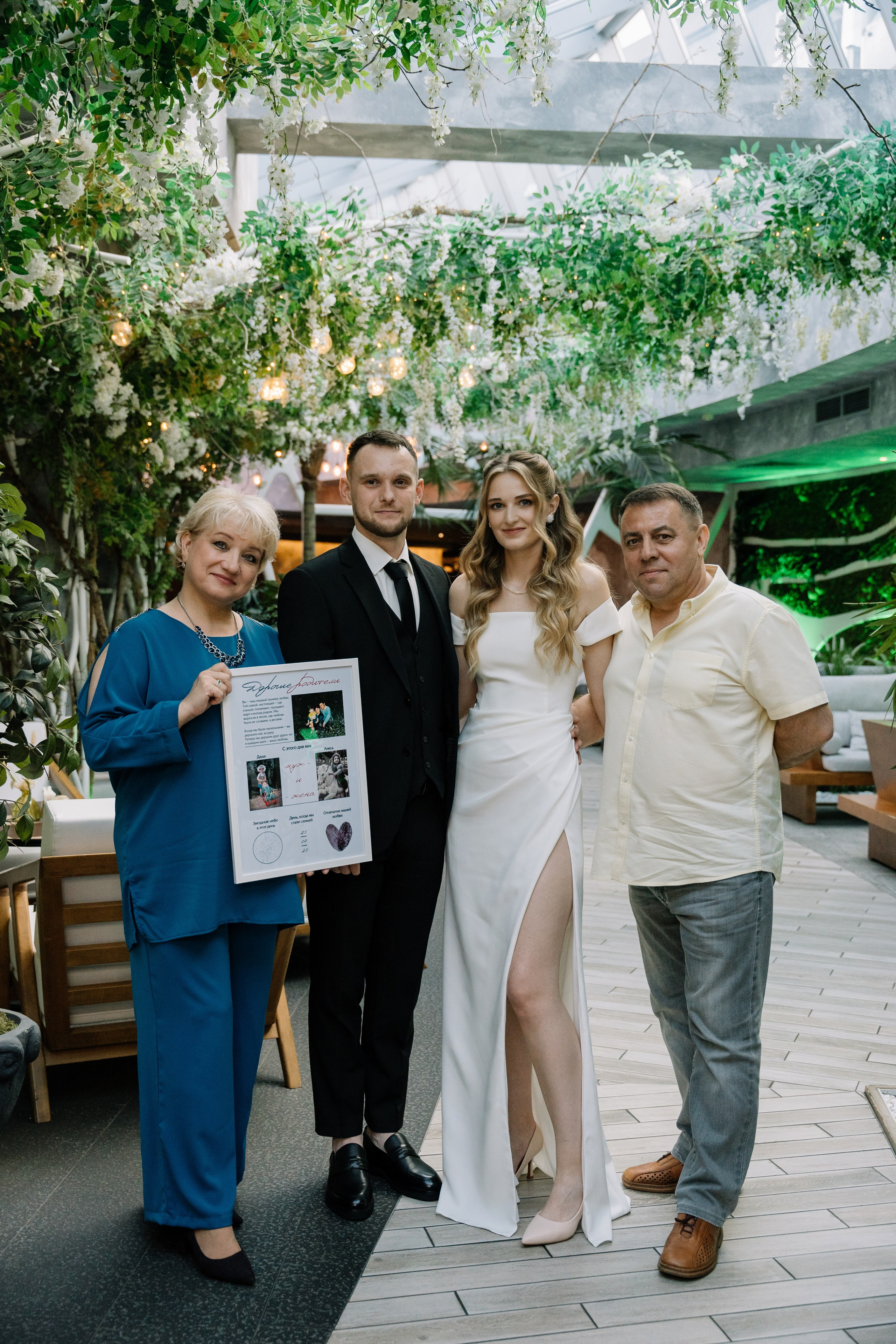 Алесь и Даша