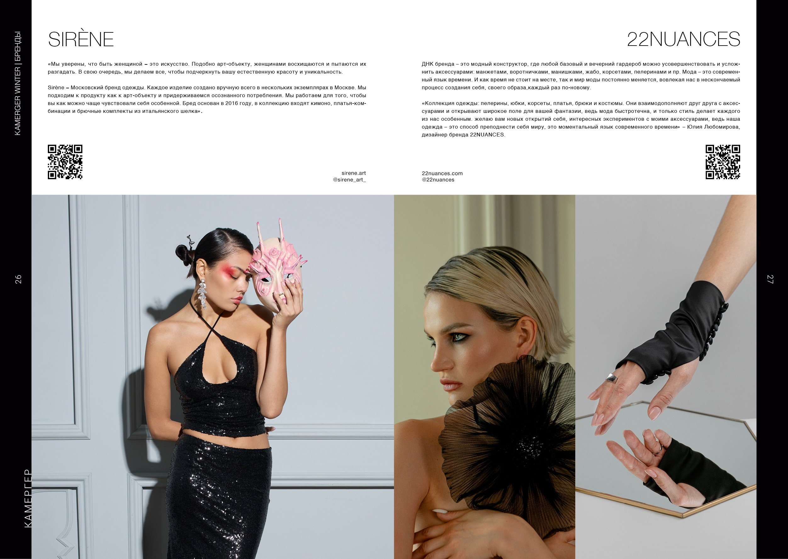 Kamerger № 11 2024. Журнал Камергер