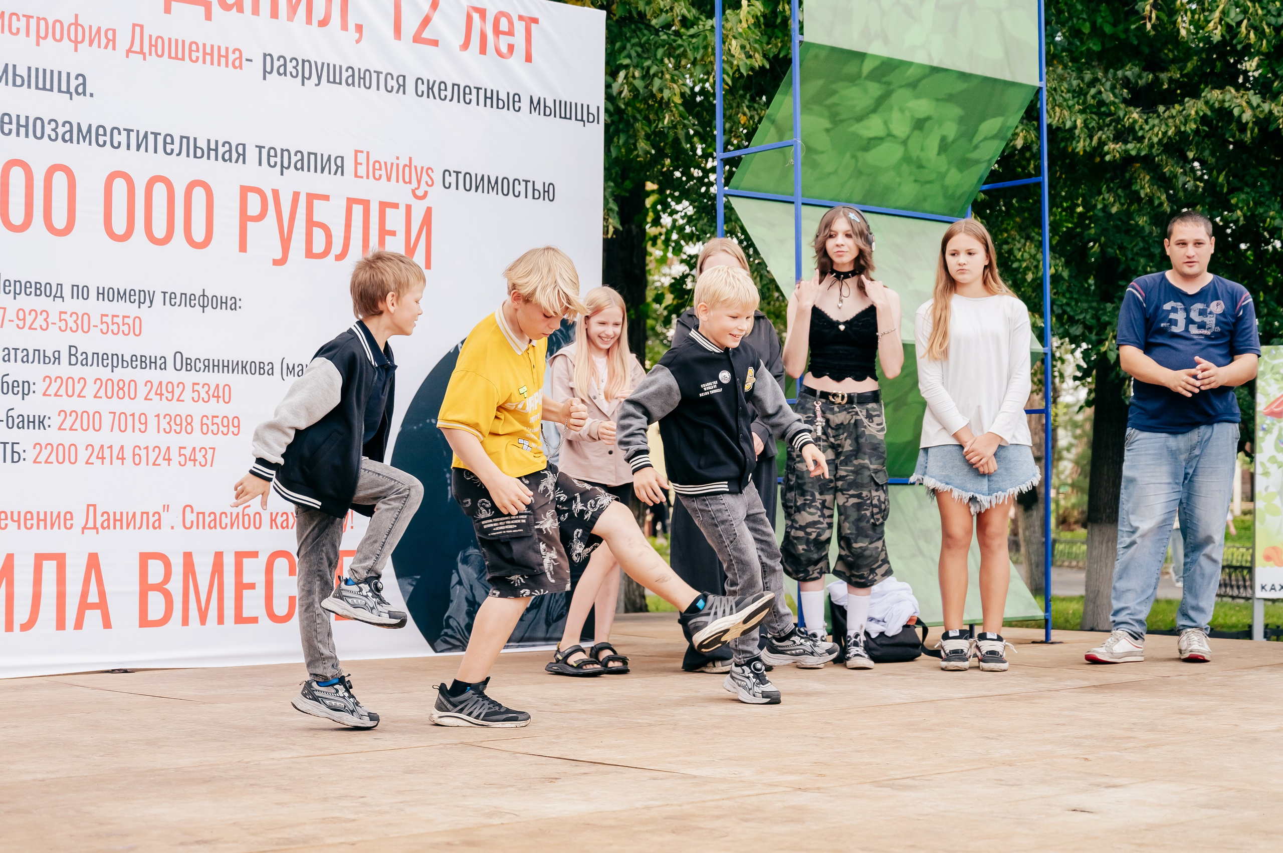 Благотв мероприятие в поддержку Данила 16.08.25. Детский фотограф, семейный фотограф и репортажи в Кемерово