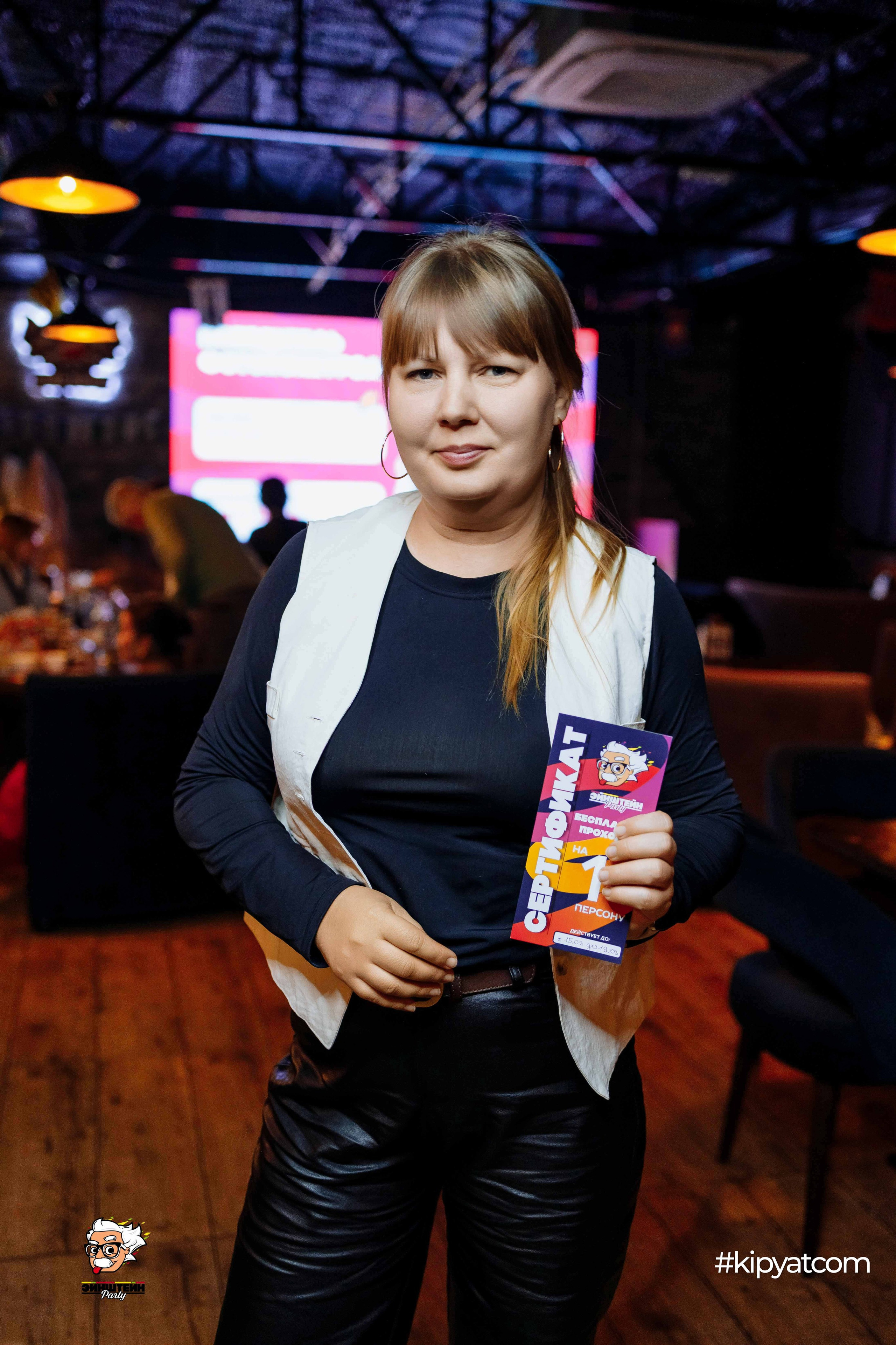 Эйнштейн Party