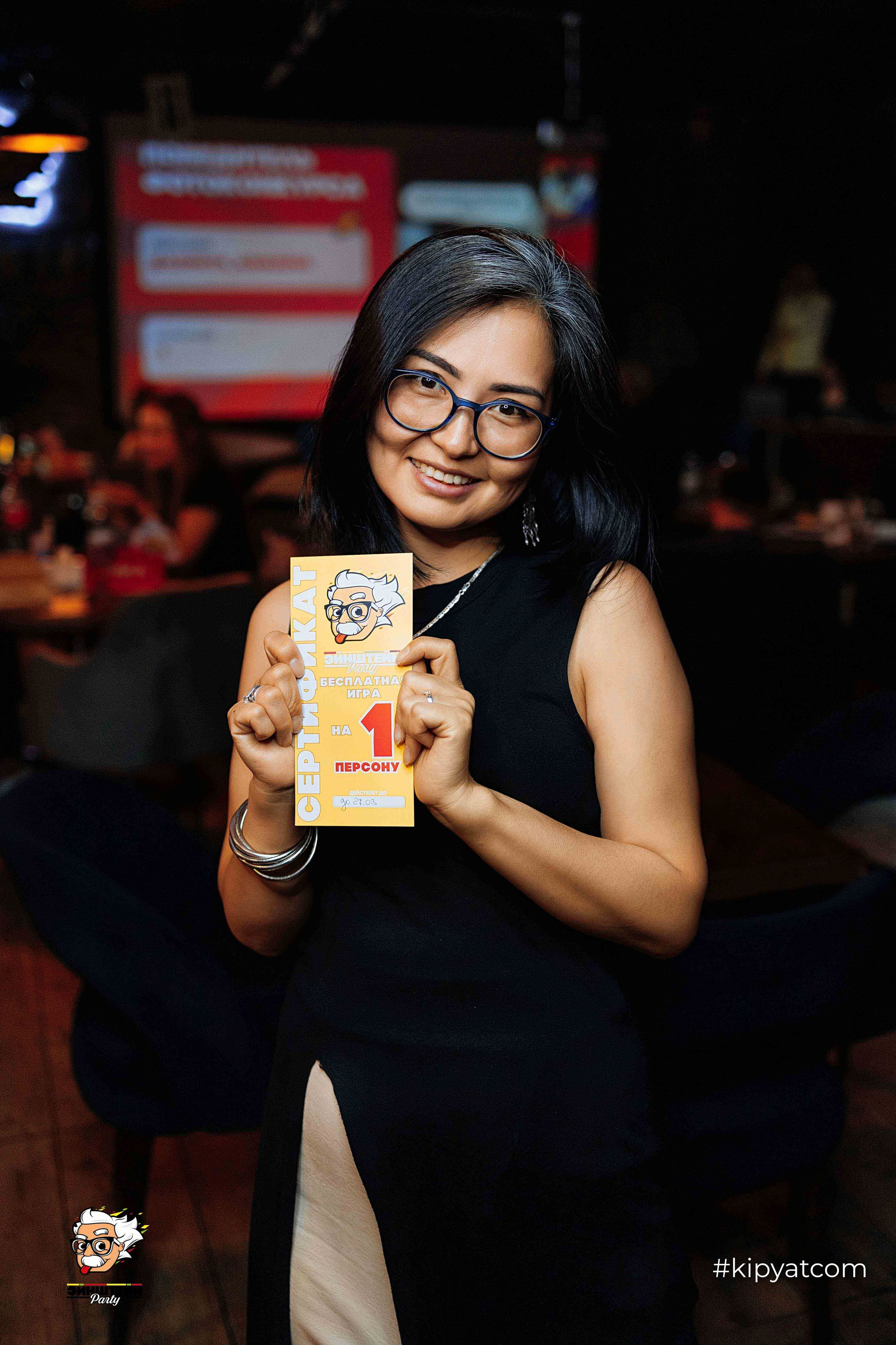 Эйнштейн Party