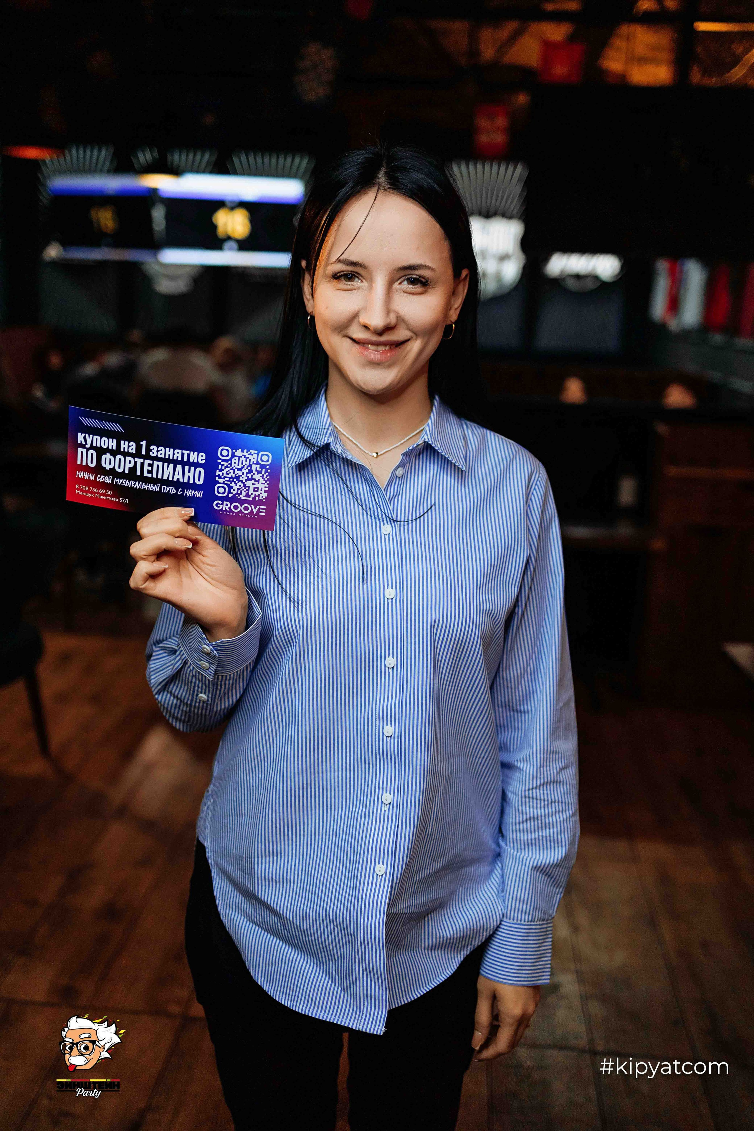 Эйнштейн Party