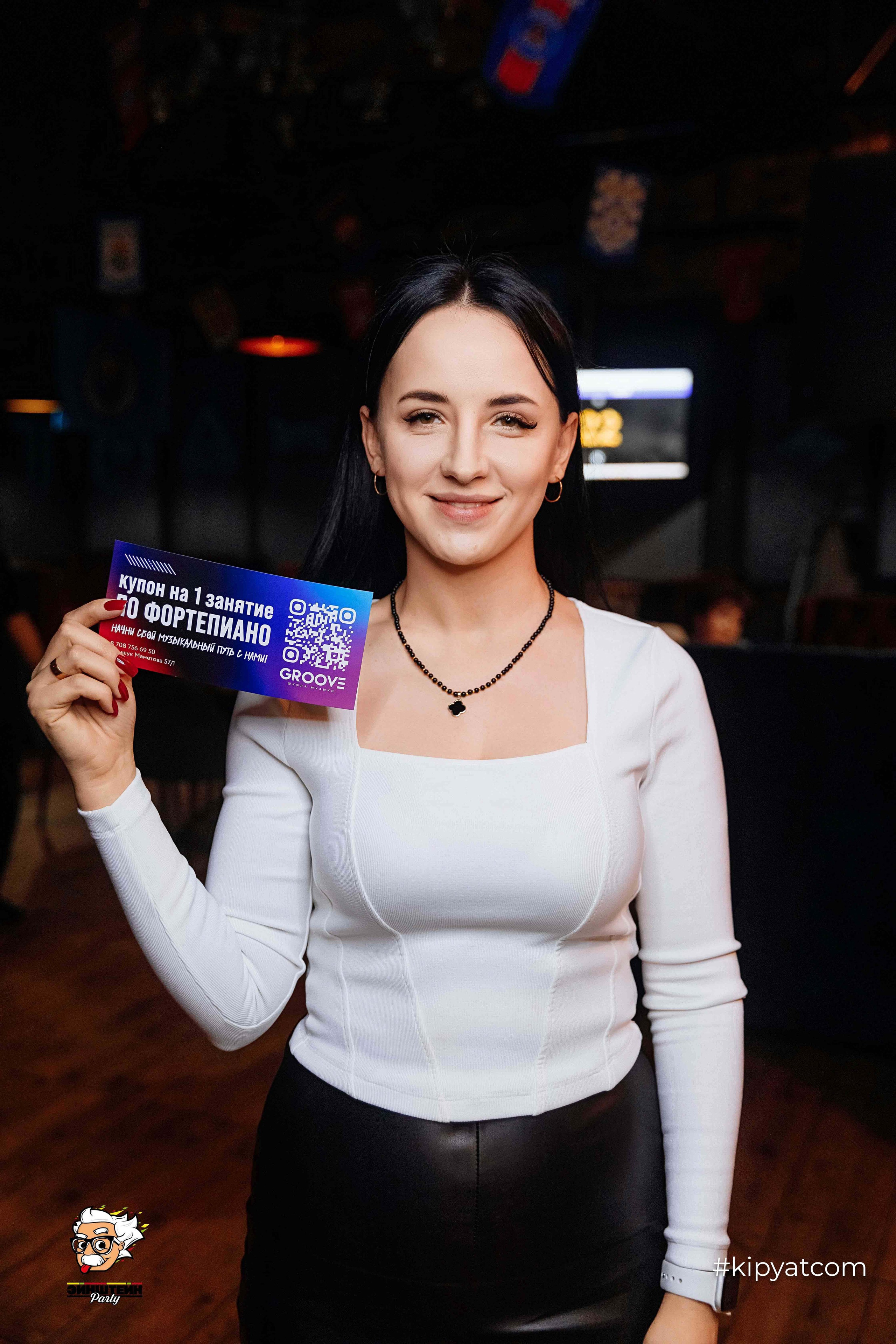 Эйнштейн Party