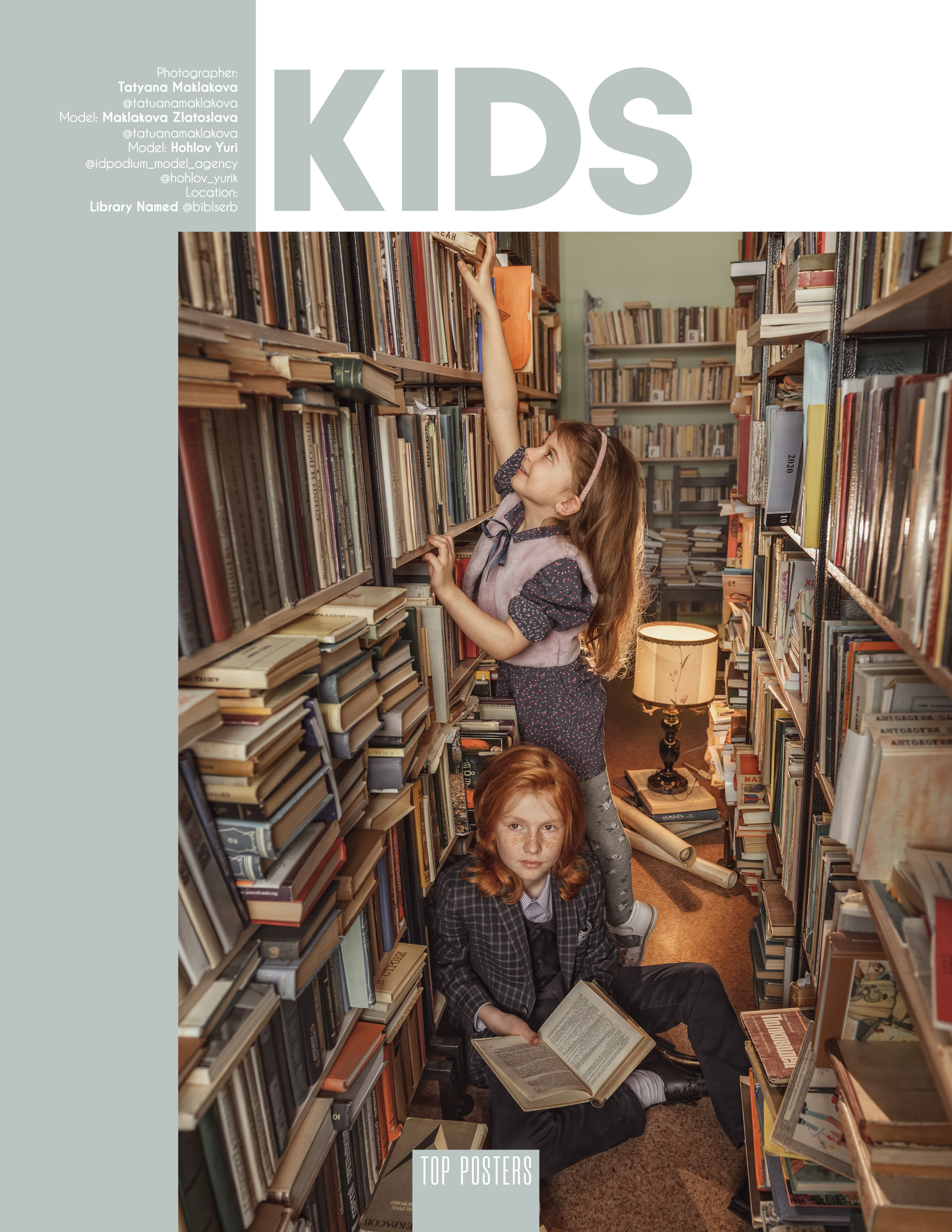 Семейный фотограф в Братске Маклакова Татьяна