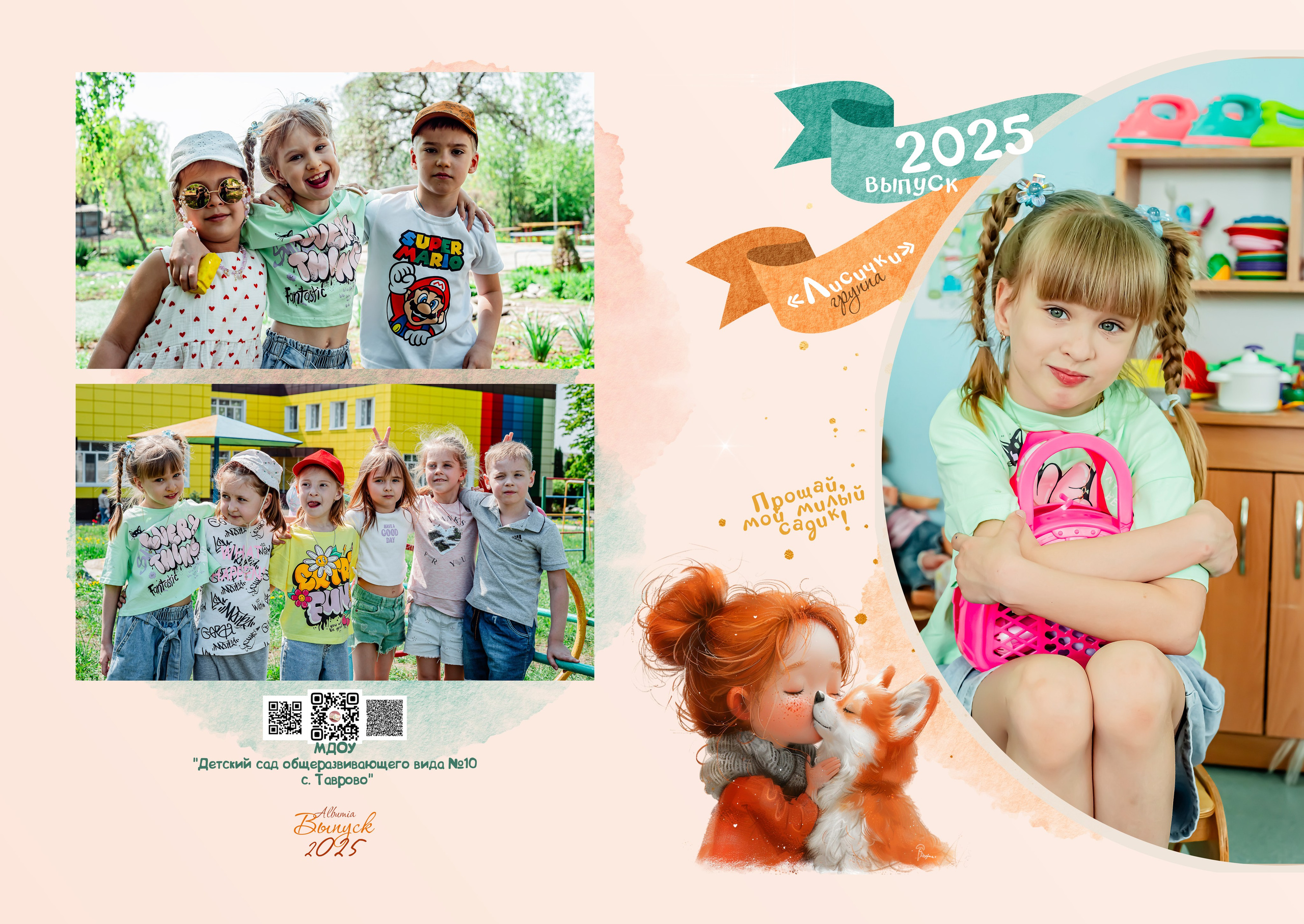 Рыжик-Корги. ALBUMIA