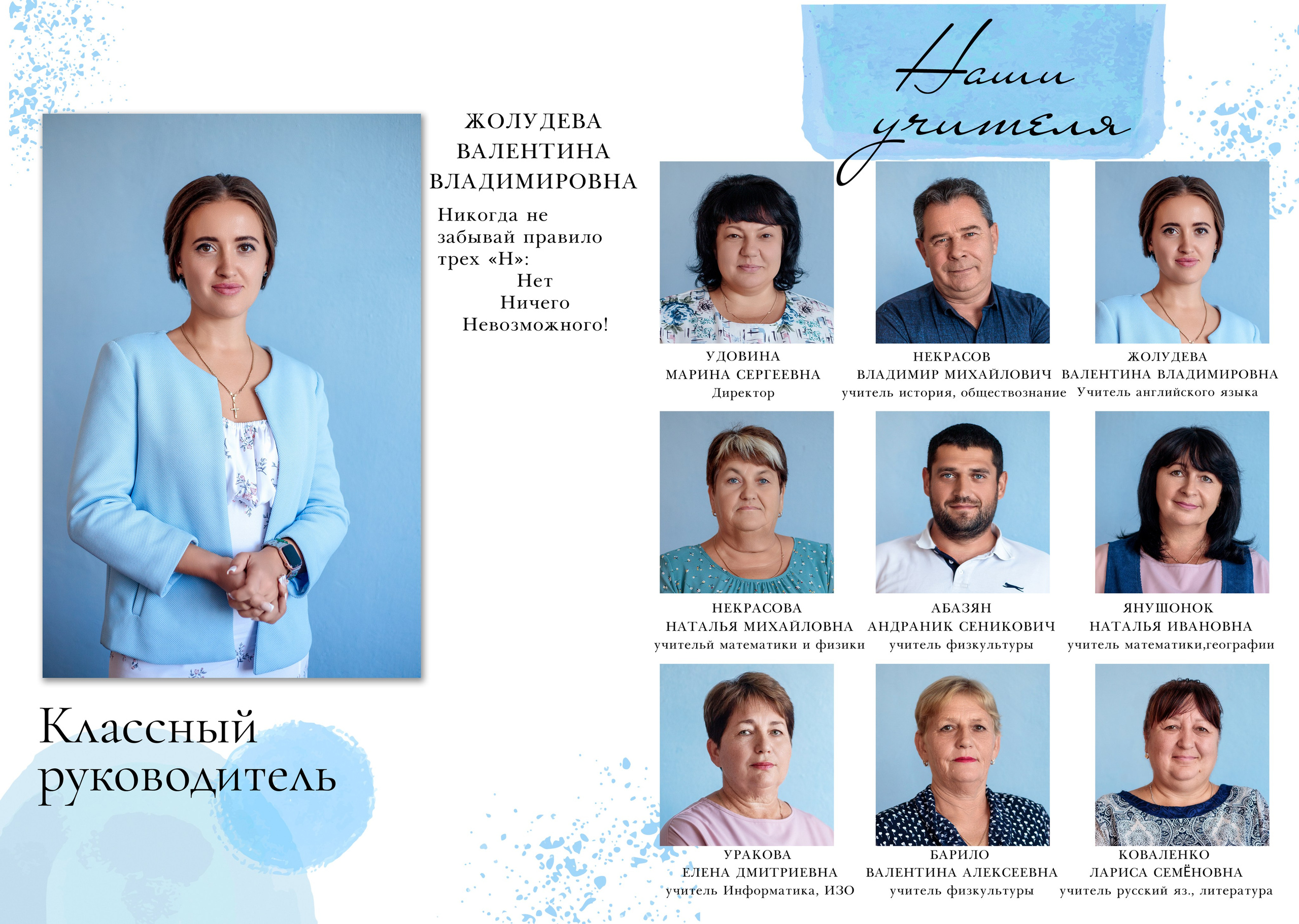 9 класс. Фотограф для вашей семьи в Валуйках Татьяна Куликова