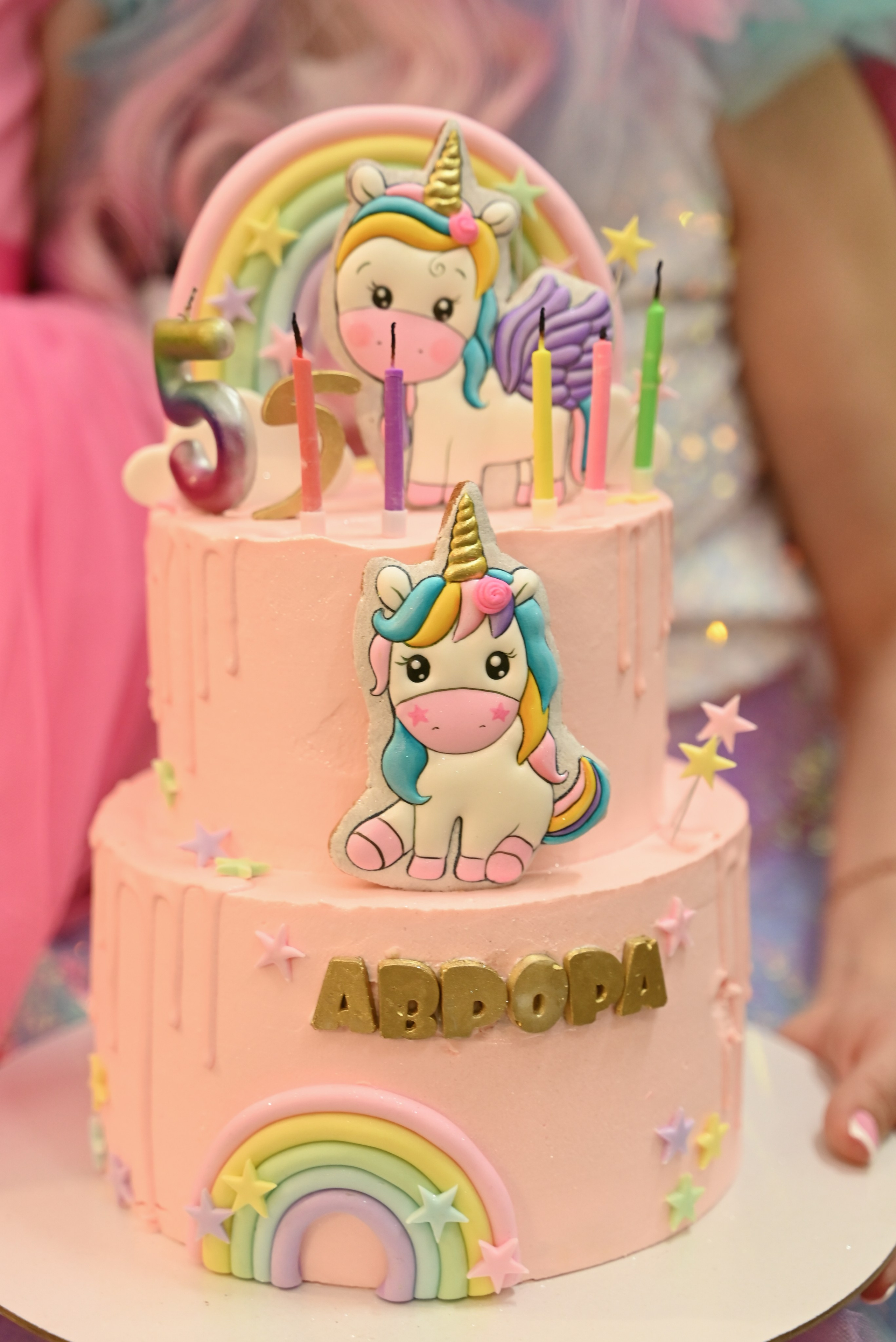 «День варенья Авроры»