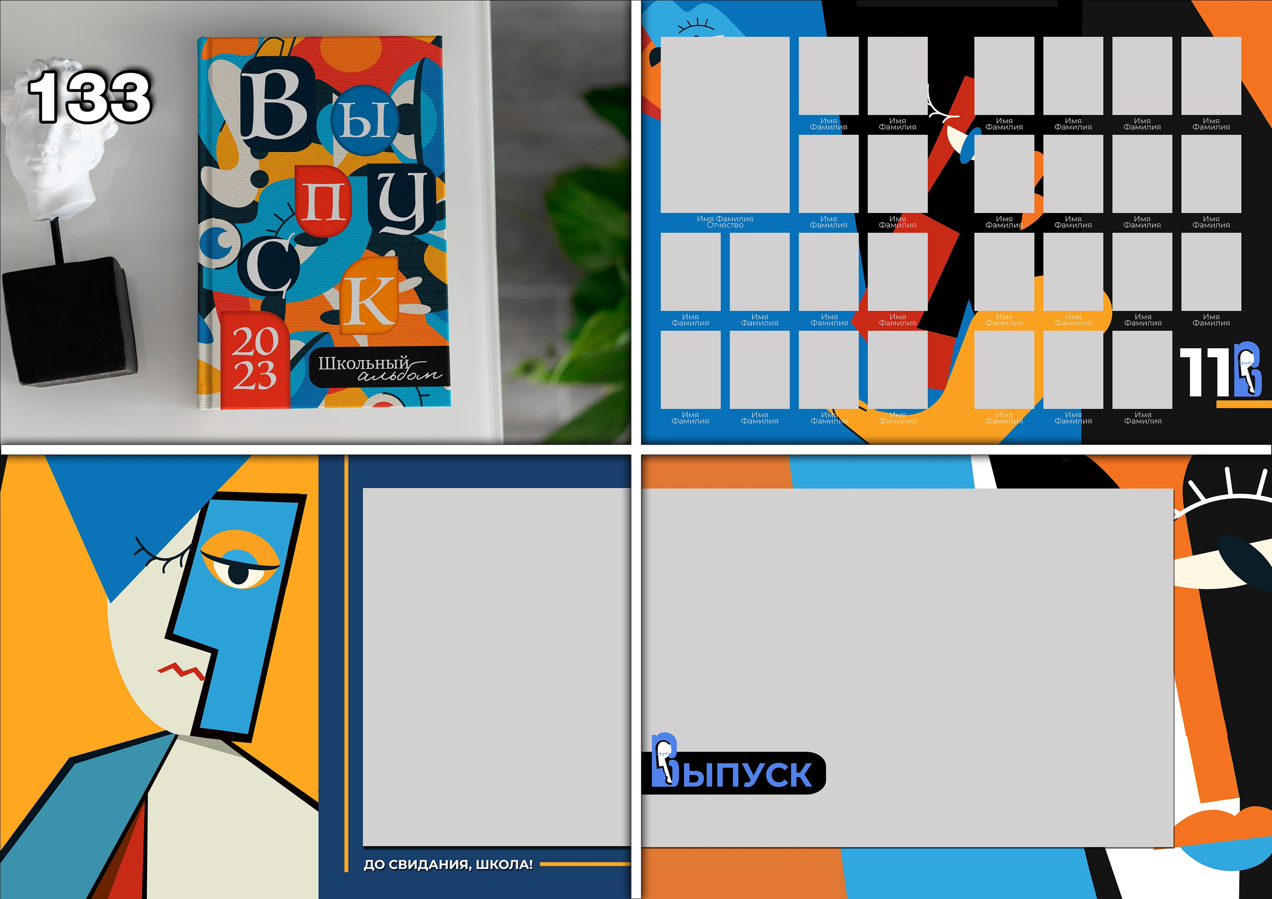 Актуальное