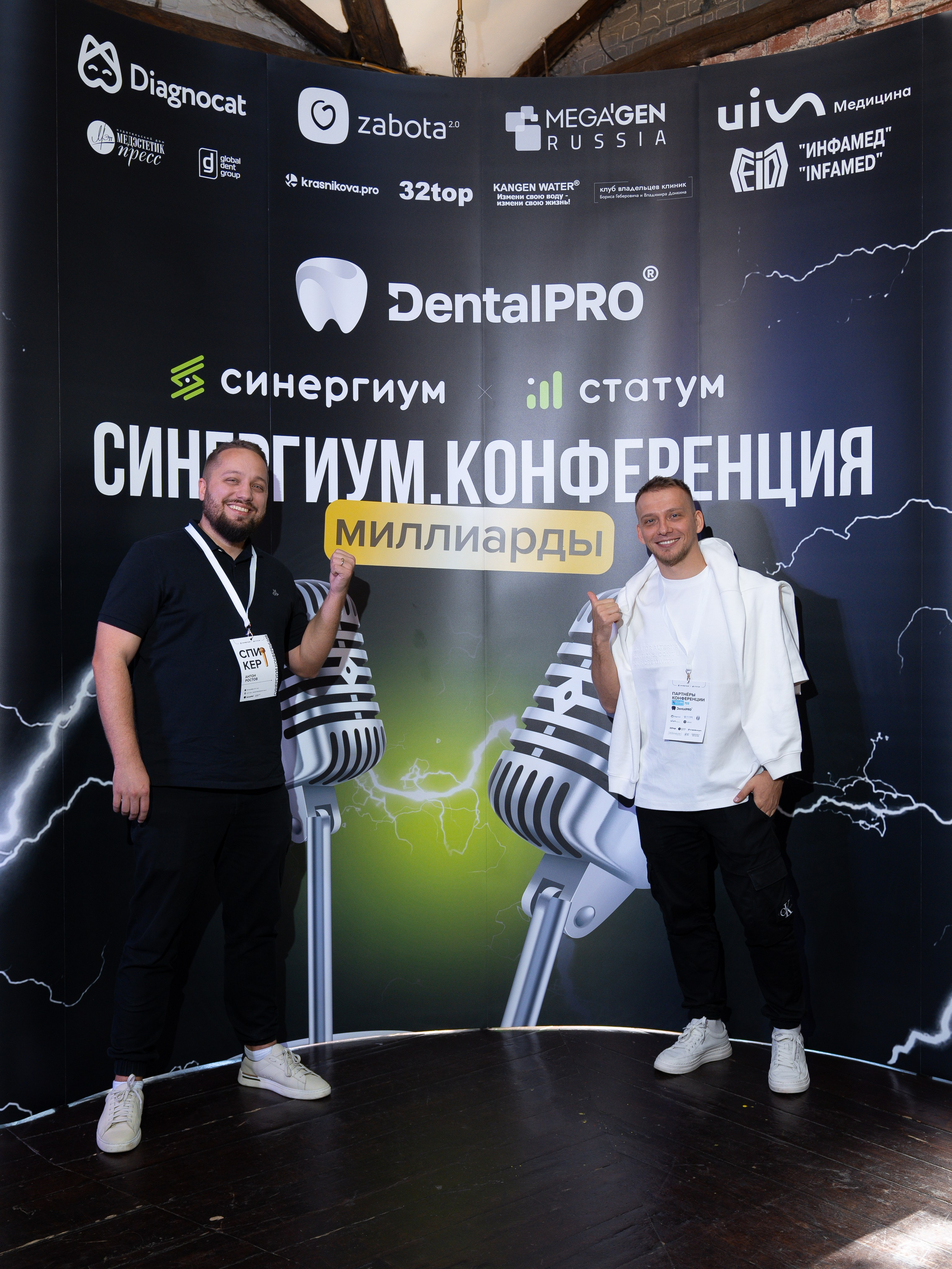 Синергиум. Фотограф Москва