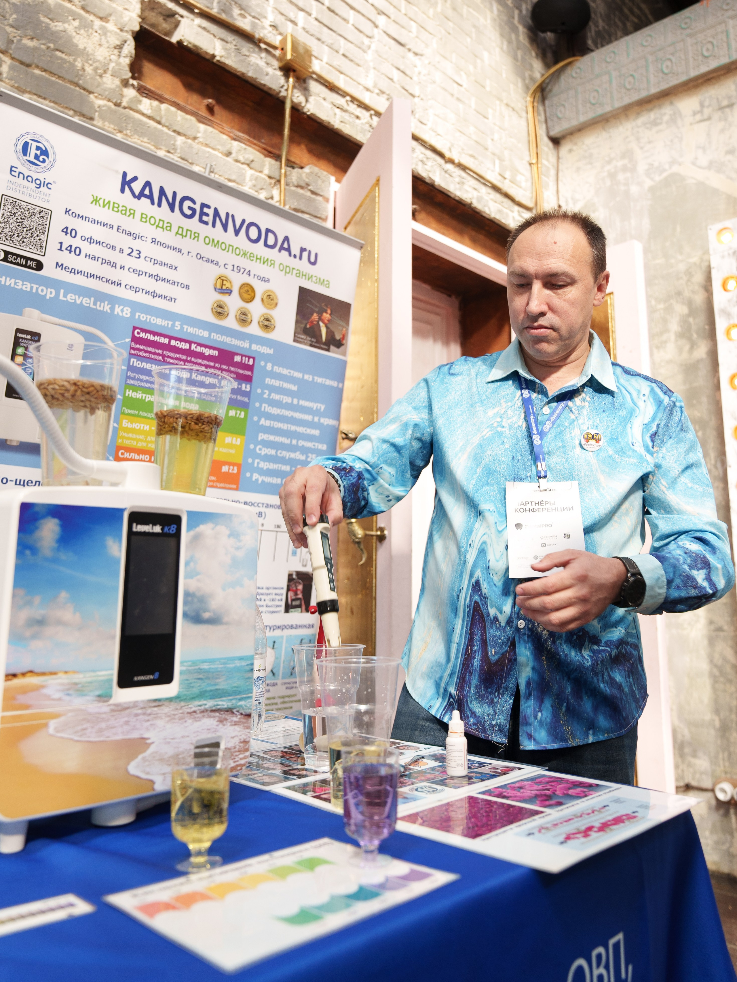 Синергиум. Фотограф Москва