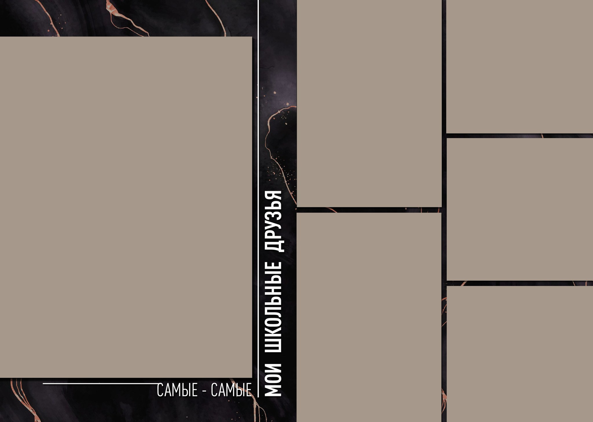 Молния. GOTRA — выпускные альбомы в Тюмени