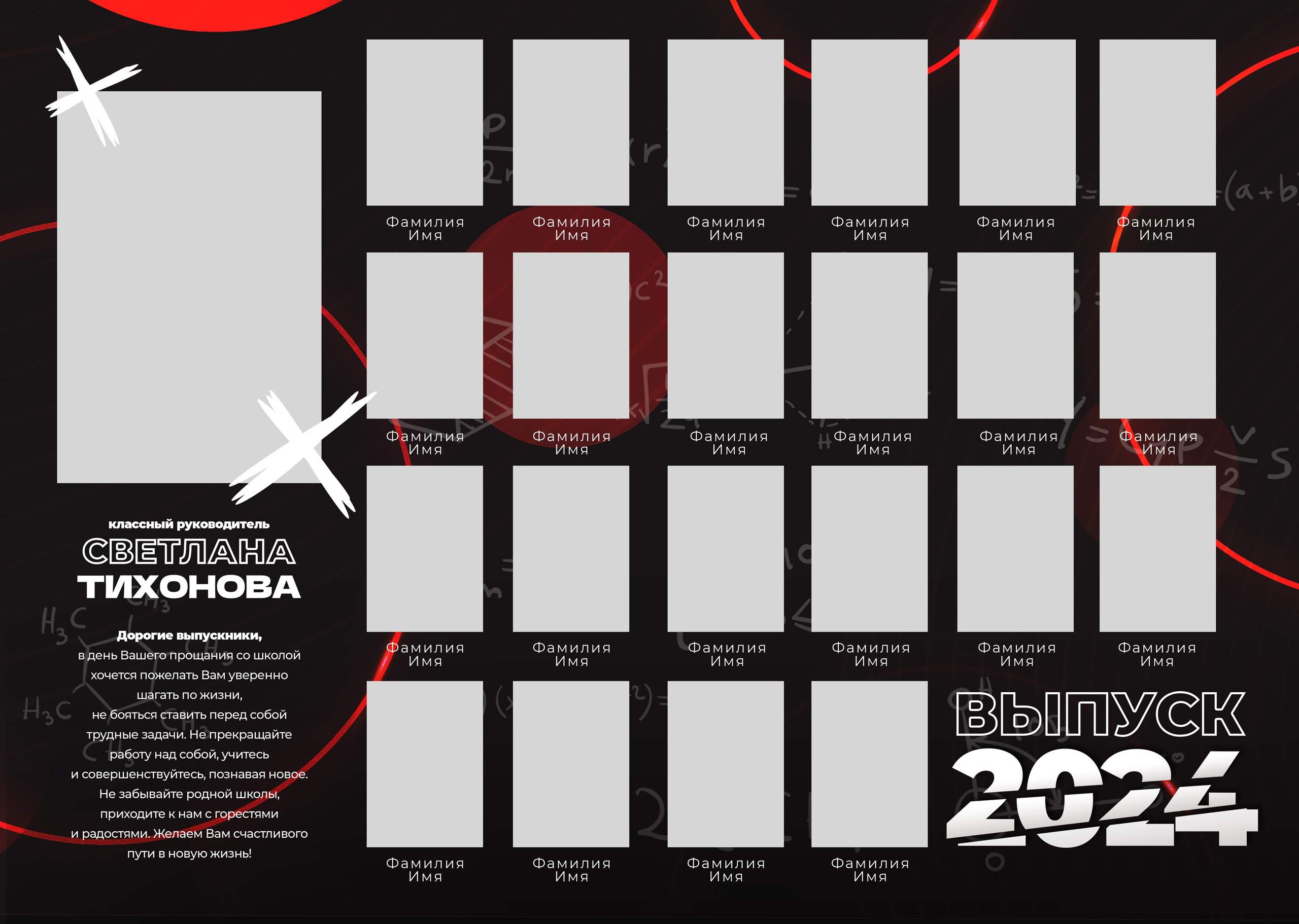 Варианты дизайнов. GOTRA — выпускные альбомы в Тюмени