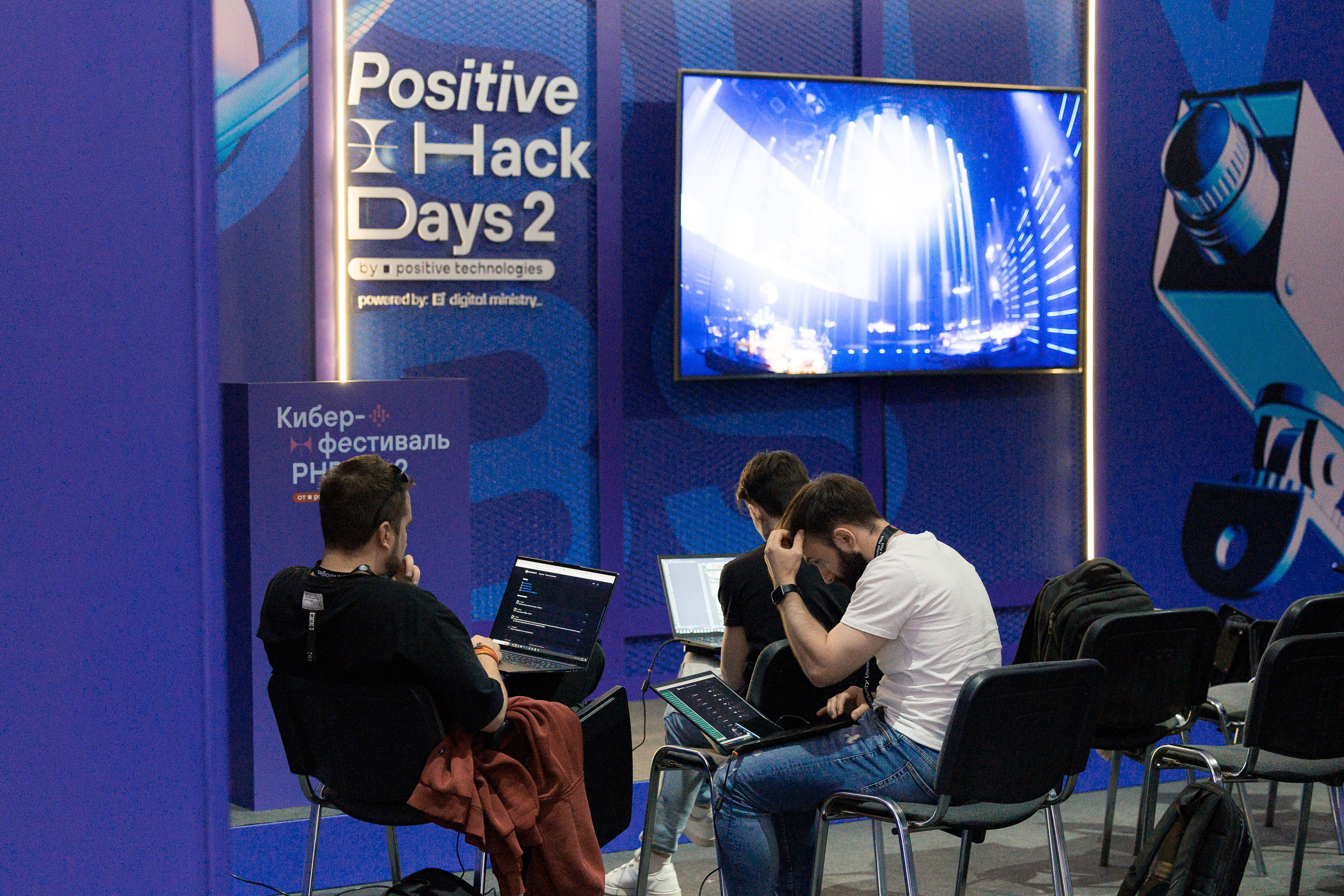 Лужники — Киберфестиваль Positive Hack Days 2. Фотограф Юлия Назарова