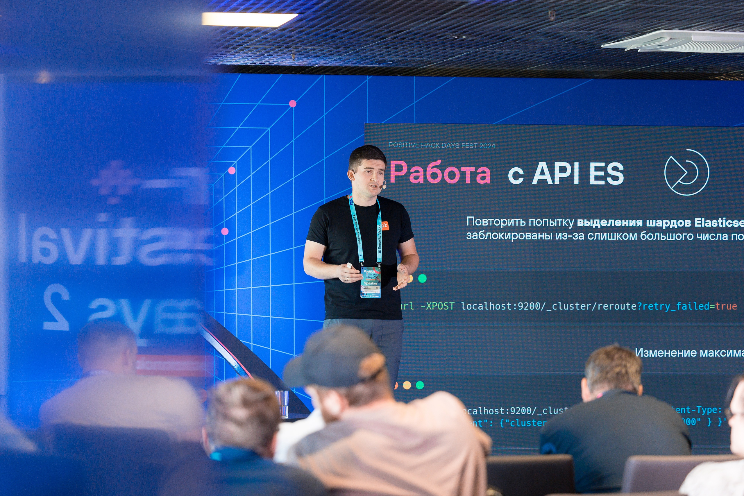 Лужники — Киберфестиваль Positive Hack Days 2. Фотограф Юлия Назарова