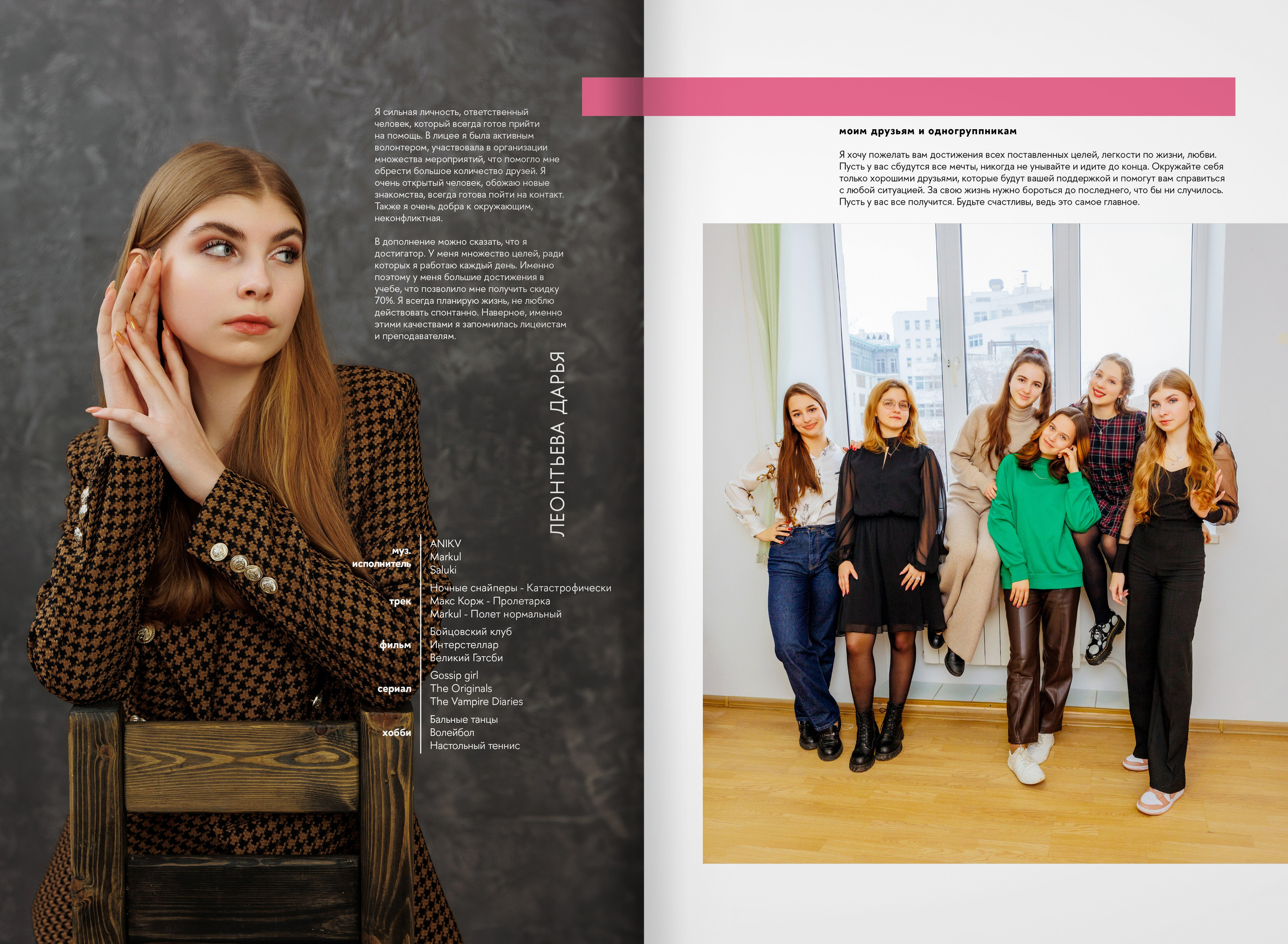 2023 — лицей ВШЭ — группа 11С5. ТВОЯ ШКОЛЬНАЯ ИСТОРИЯ — фотограф Юлия Федосеева