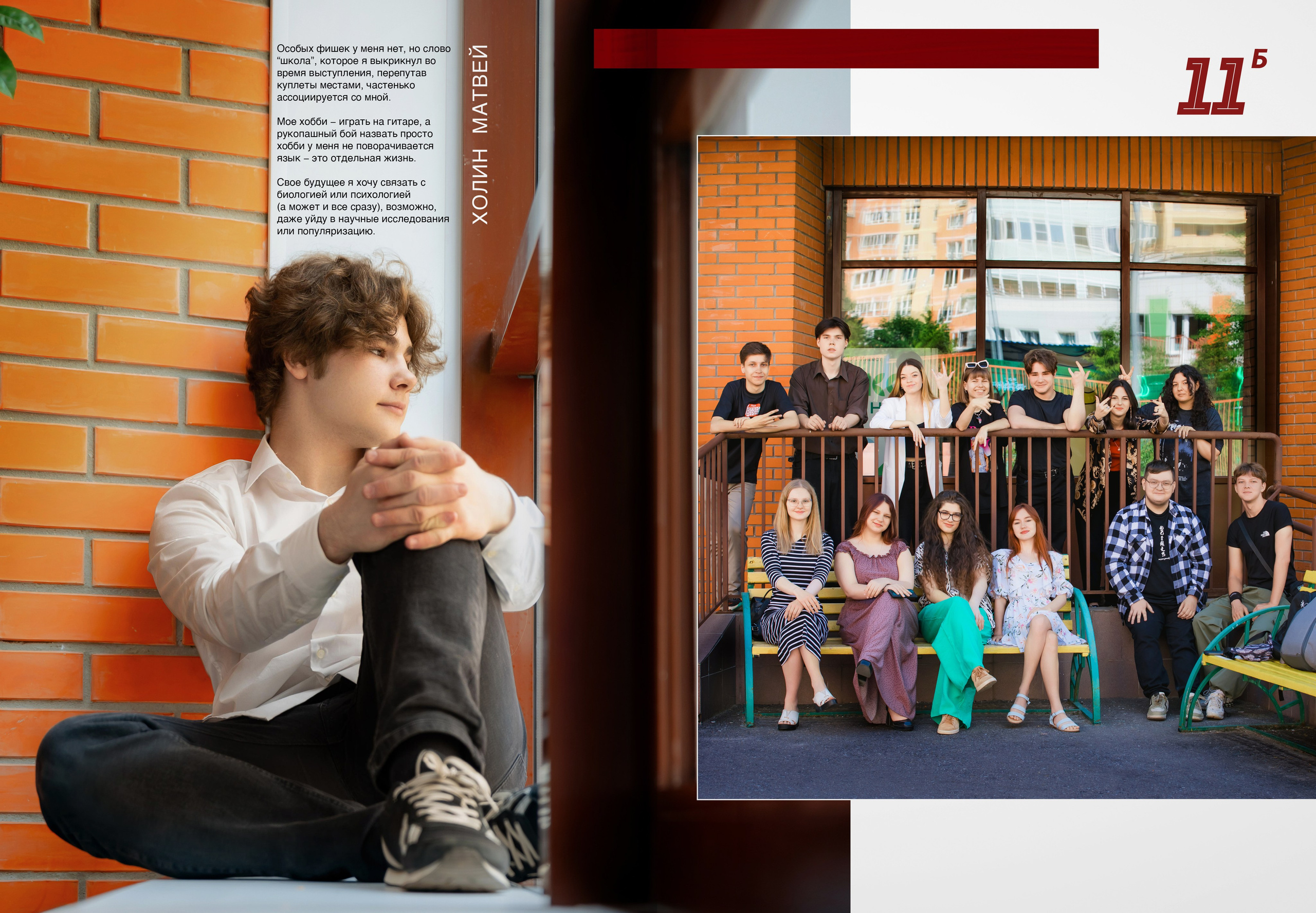 2024 — 2 школа Видное — 11Б. ТВОЯ ШКОЛЬНАЯ ИСТОРИЯ — фотограф Юлия Федосеева